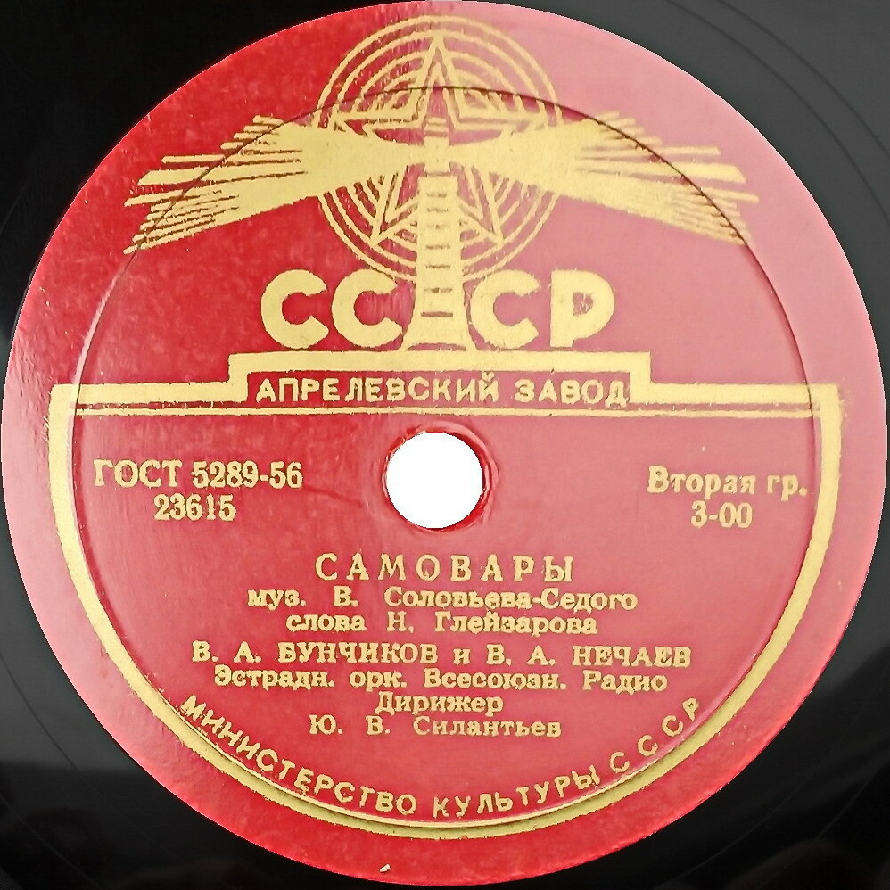 Засверкала роса / Самовары