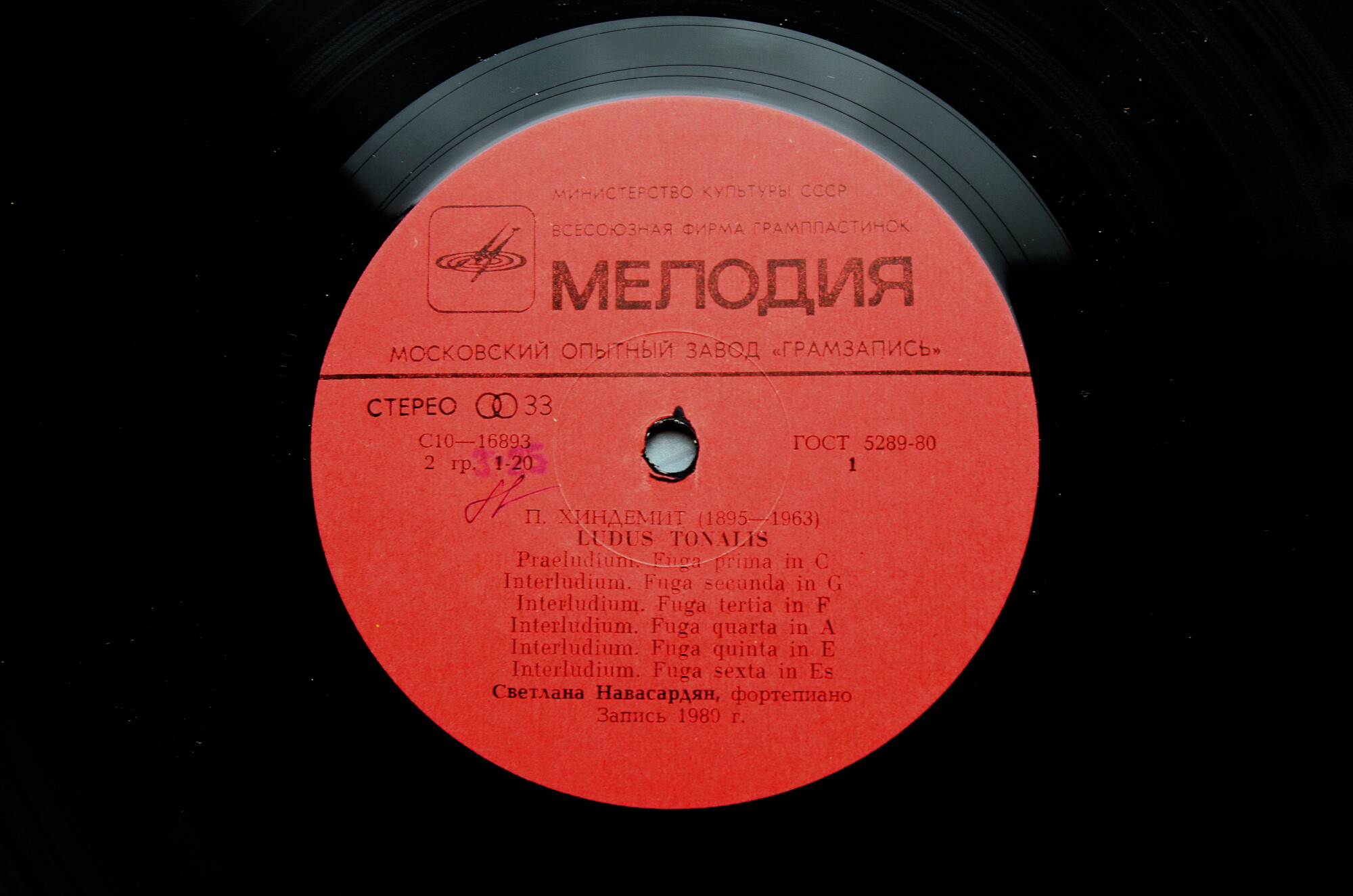 П. Хиндемит. Ludus Tonalis (Игра тональностей) - Светлана Навасардян (ф-но)