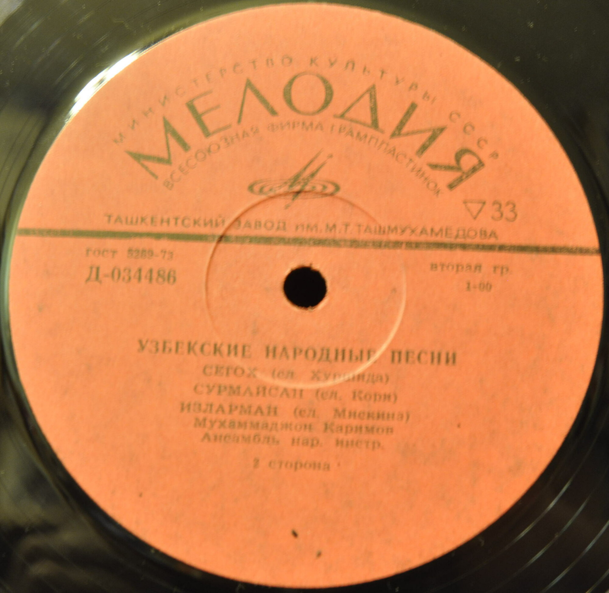 Мухаммаджон КАРИМОВ. Узбекские народные песни