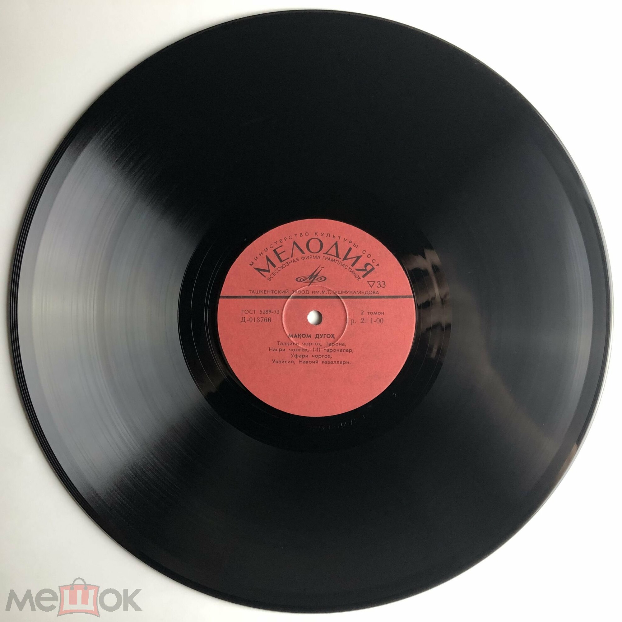 "ДУГОХ МАКОМИ" (узбекские народные мелодии)