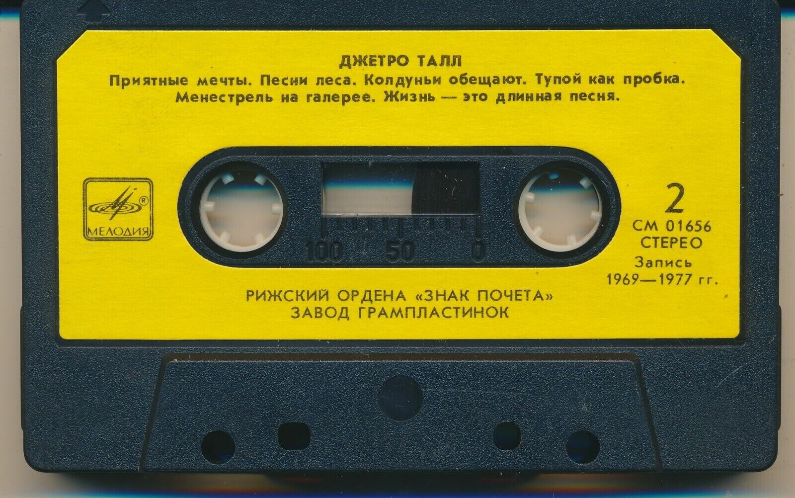 Джетро Талл