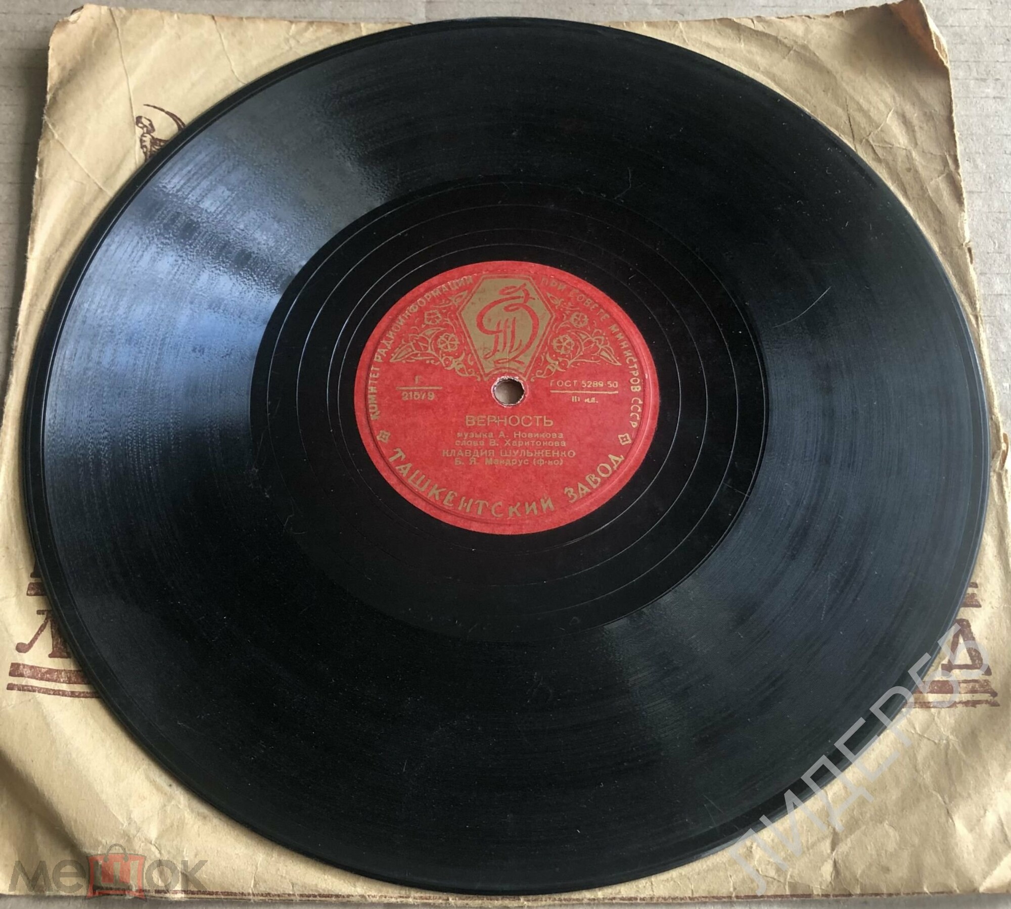 К. Шульженко — Верность / Лирические припевки