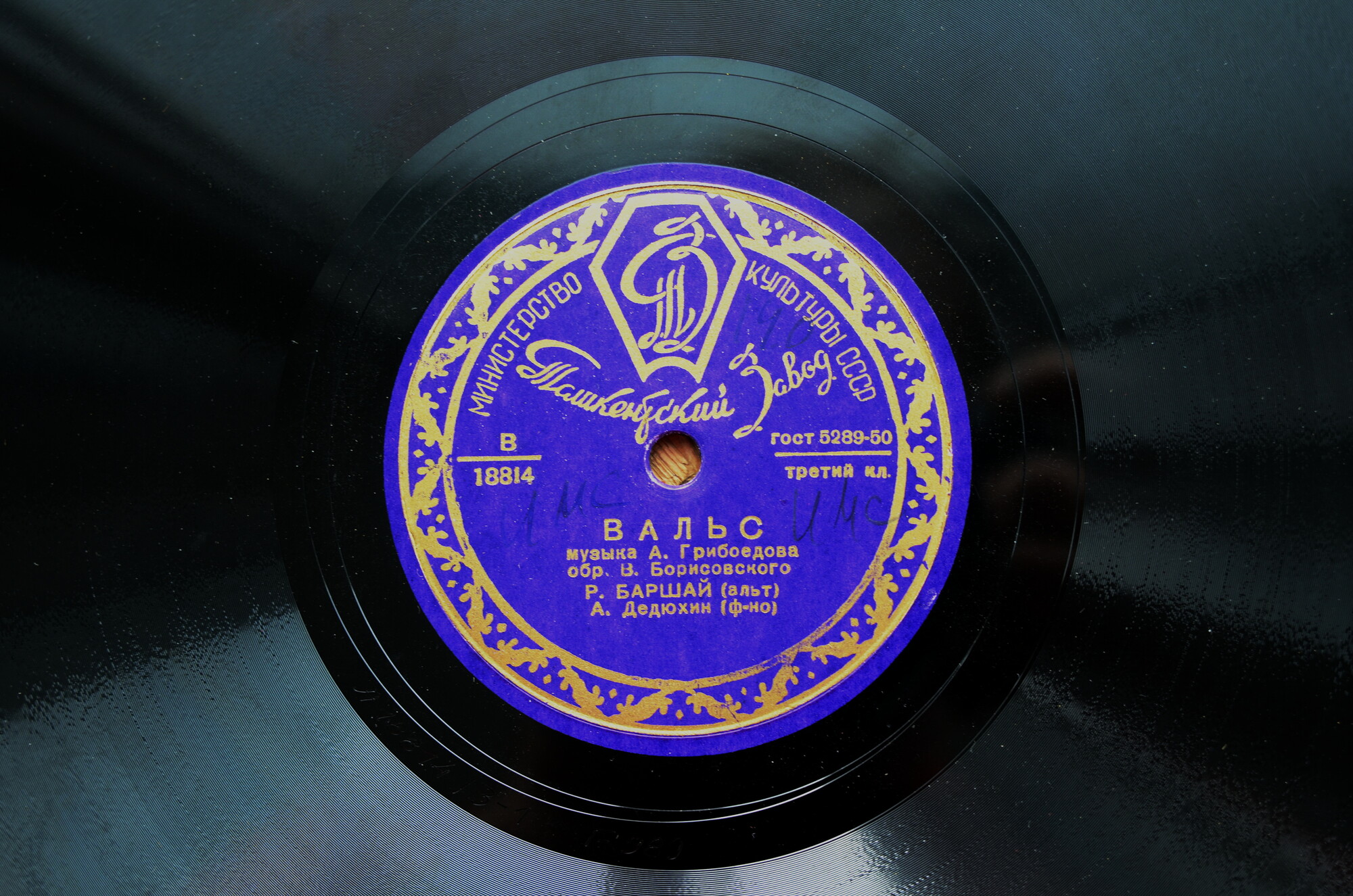 Р. Баршай (альт),  А. Дедюхин (ф-но)