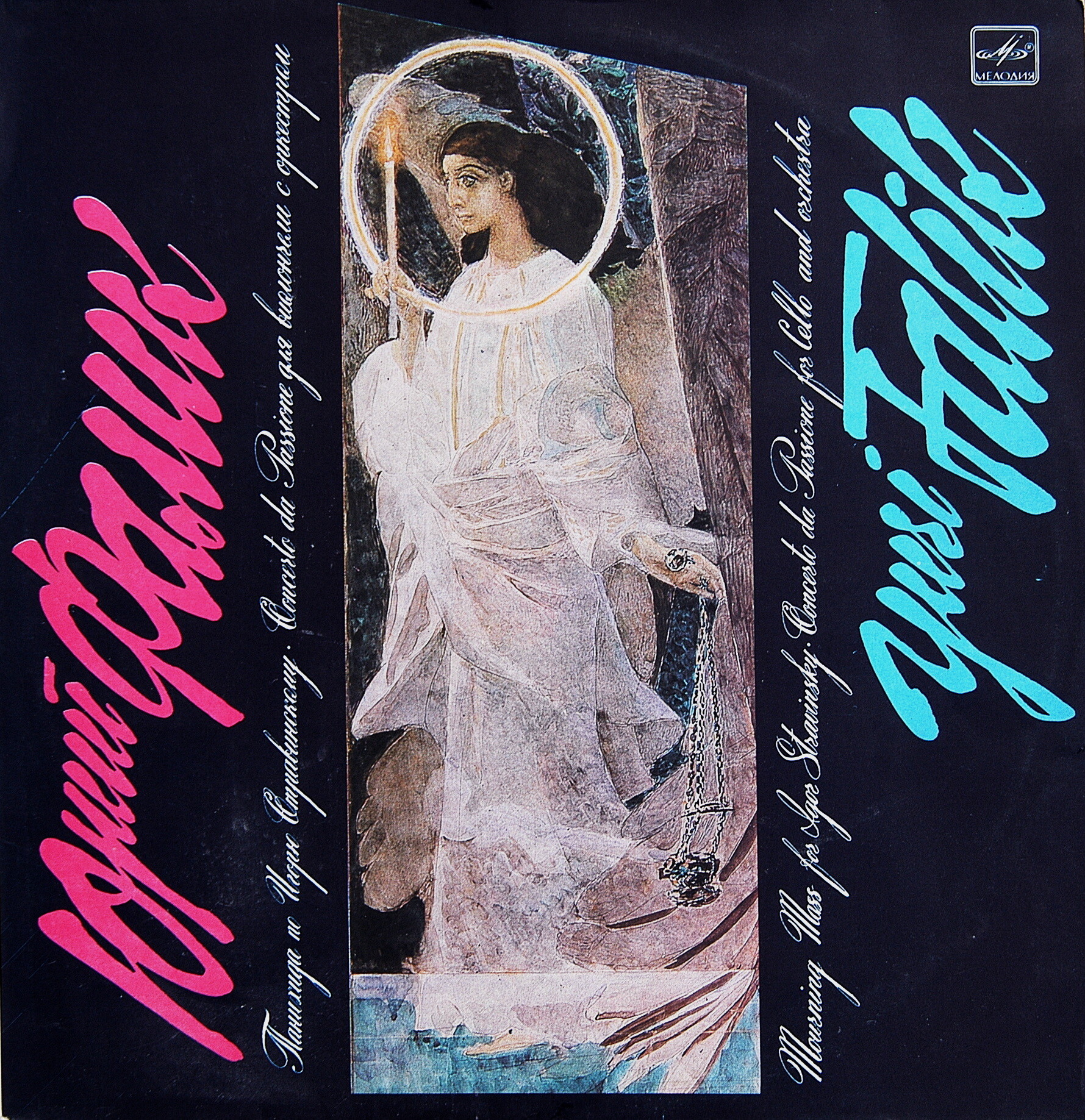 Ю. ФАЛИК (1936)