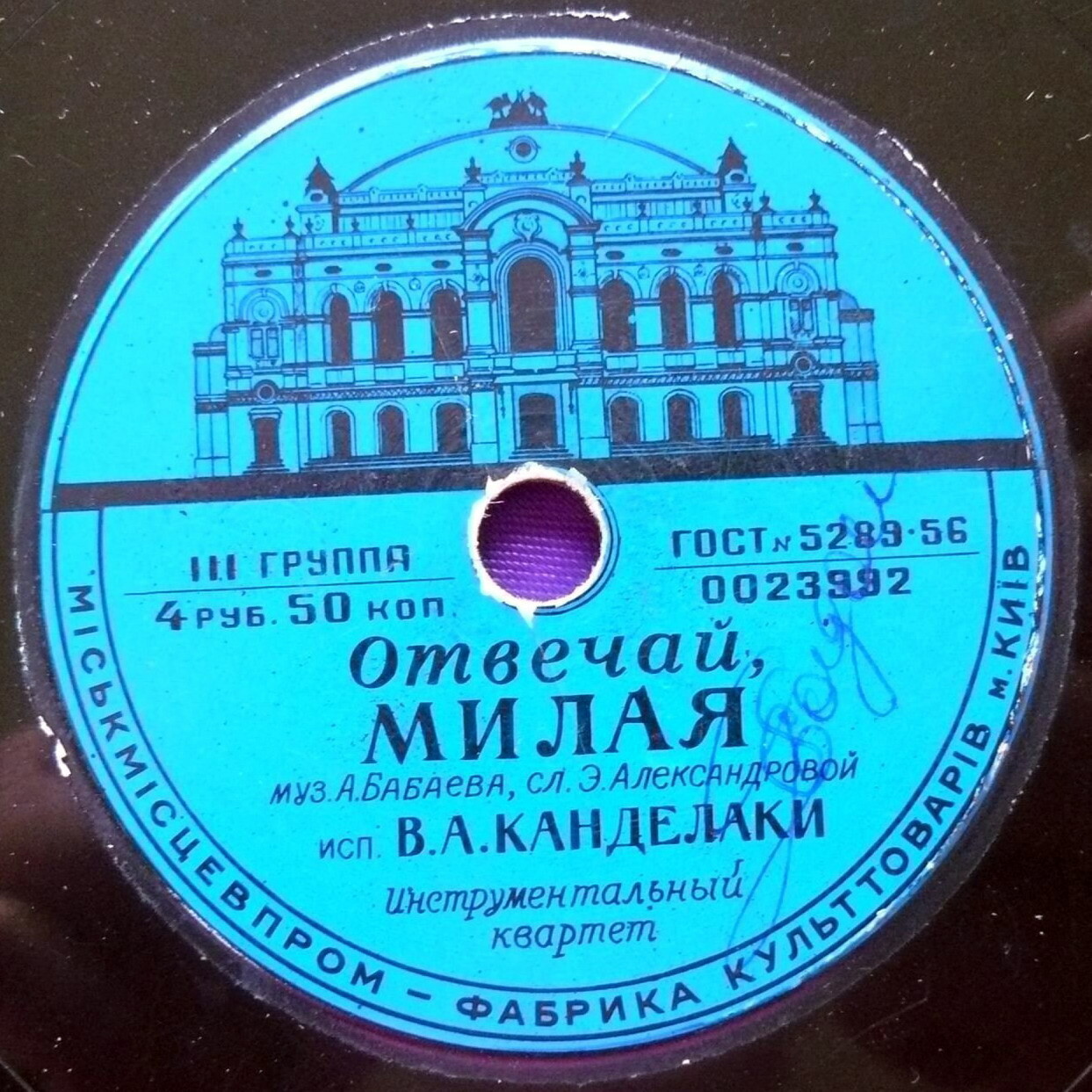 Владимир Канделаки - Отвечай, милая // Глеб Романов - Почему