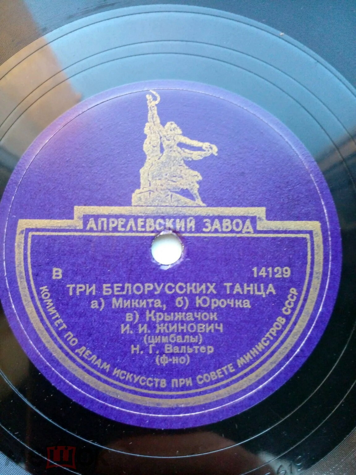Белорусские танцы