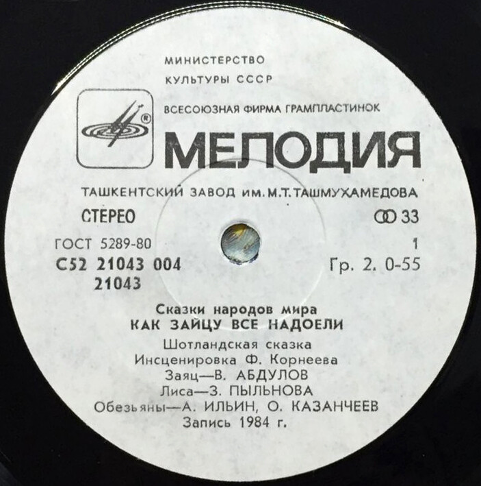 Как зайцу все надоели (шотландская сказка)