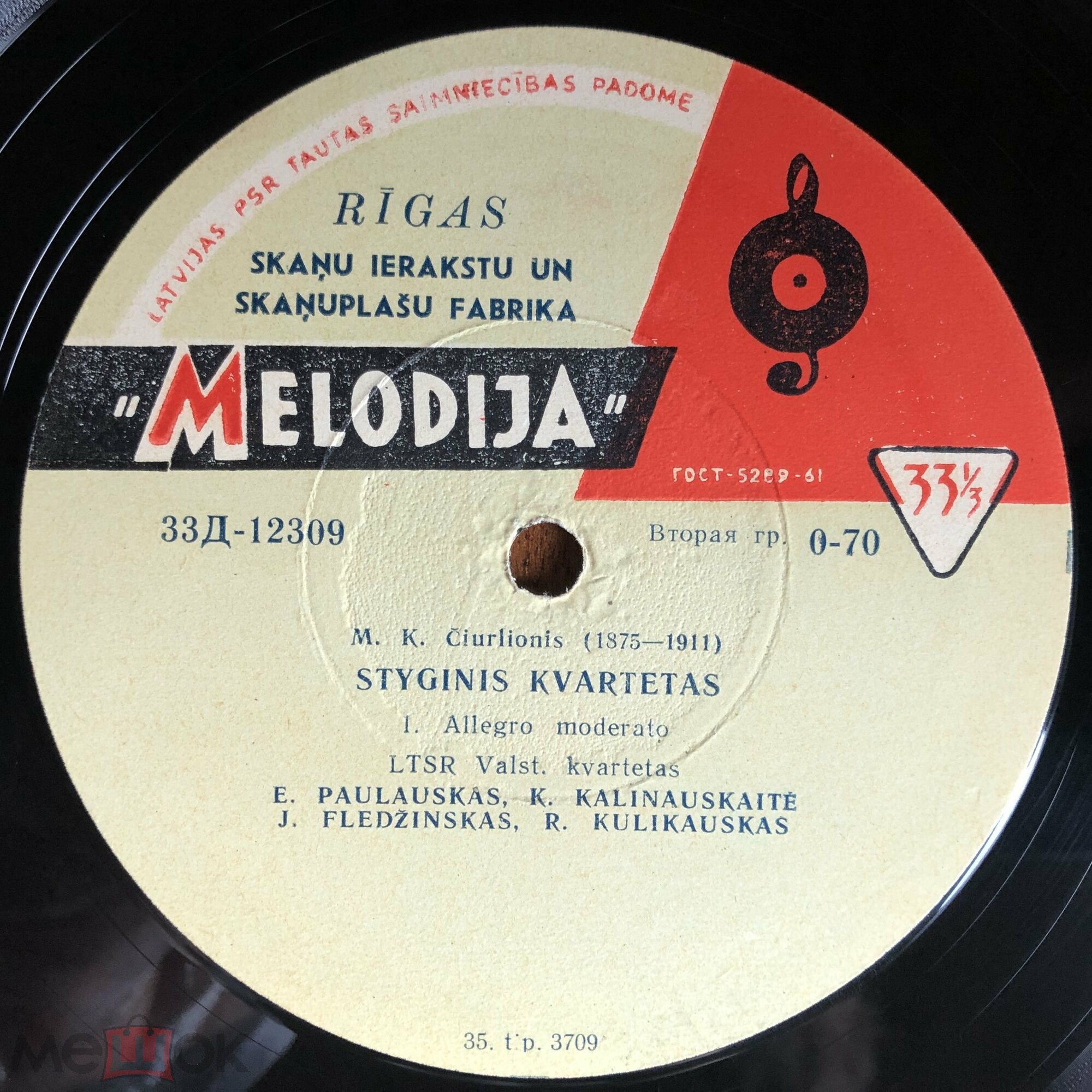 Чюрлёнис . M. K. Čiurlionis - LTSR Valst. Kvartetas ‎– Styginis Kvartetas