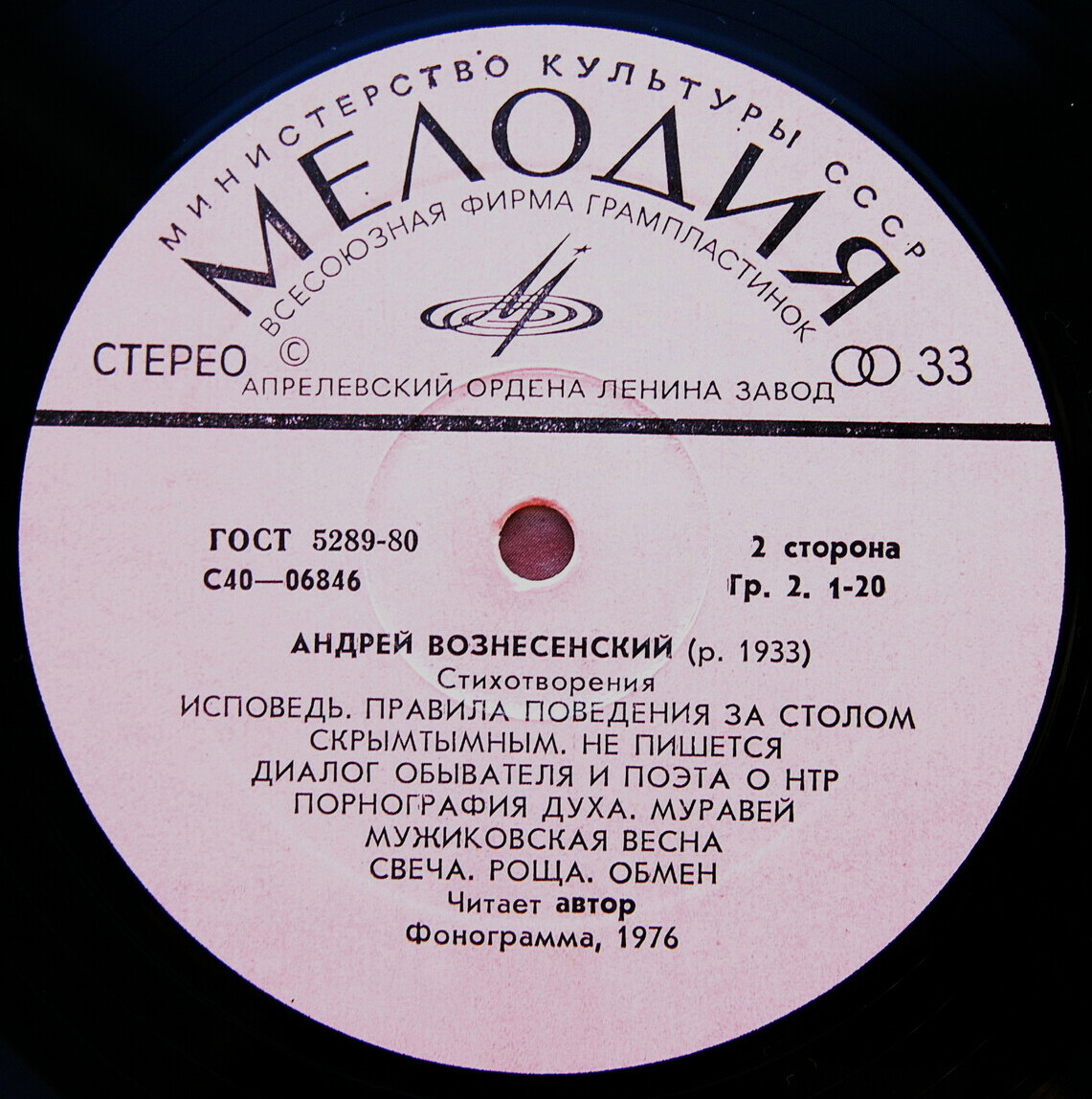 Андрей Вознесенский. Стихотворения