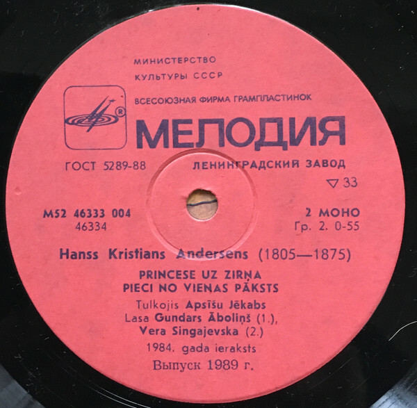 Г. X. АНДЕРСЕН: Сказки