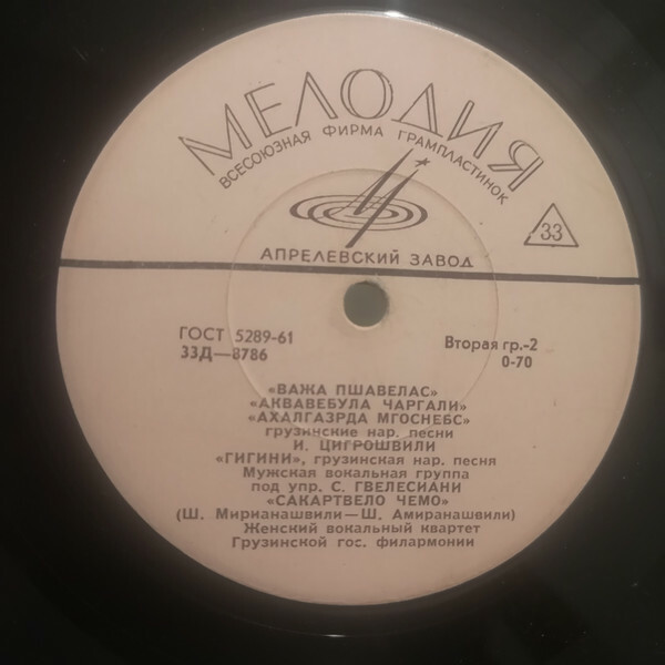 Вокальный ансамбль п/у М. Тархнишвили. Грузинские народные песни
