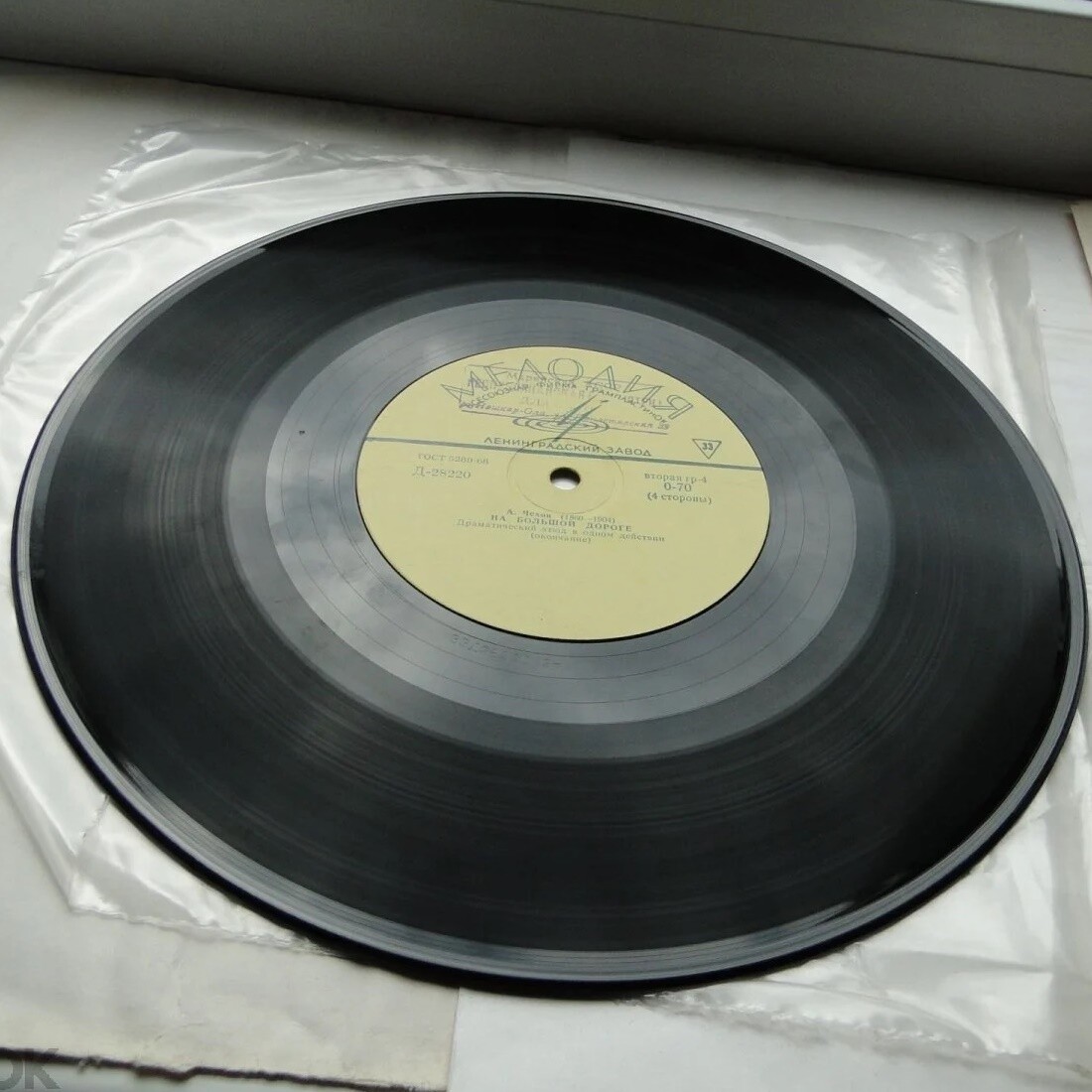 А. ЧЕХОВ. "На большой дороге", драматический этюд в 1 действии