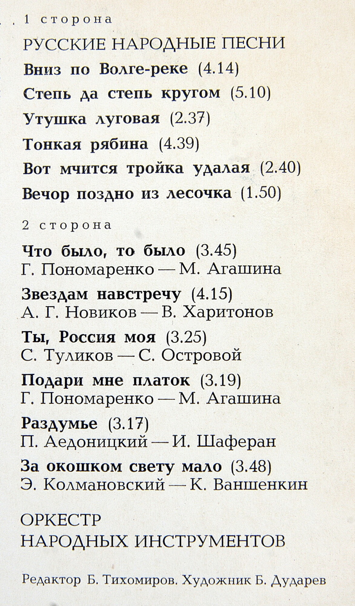 Людмила ЗЫКИНА