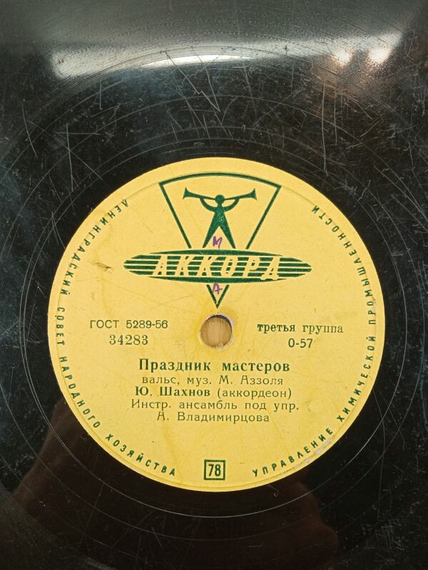 Тучи // Праздник мастеров