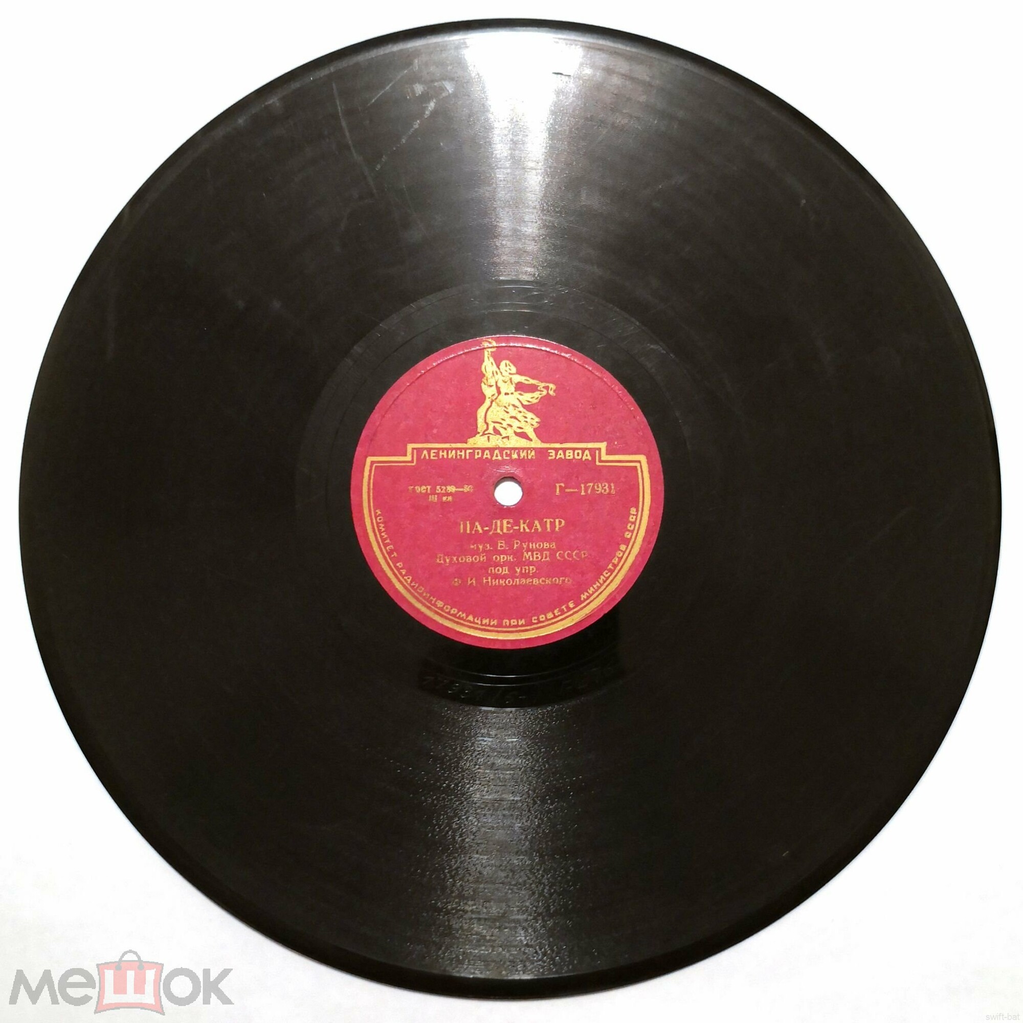 Краковяк / Па-де-катр