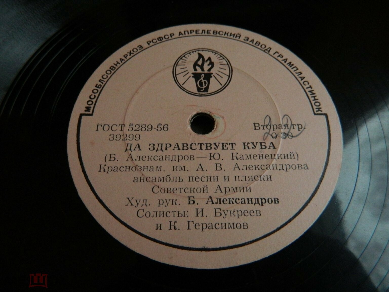 Краснознамённый ансамбль