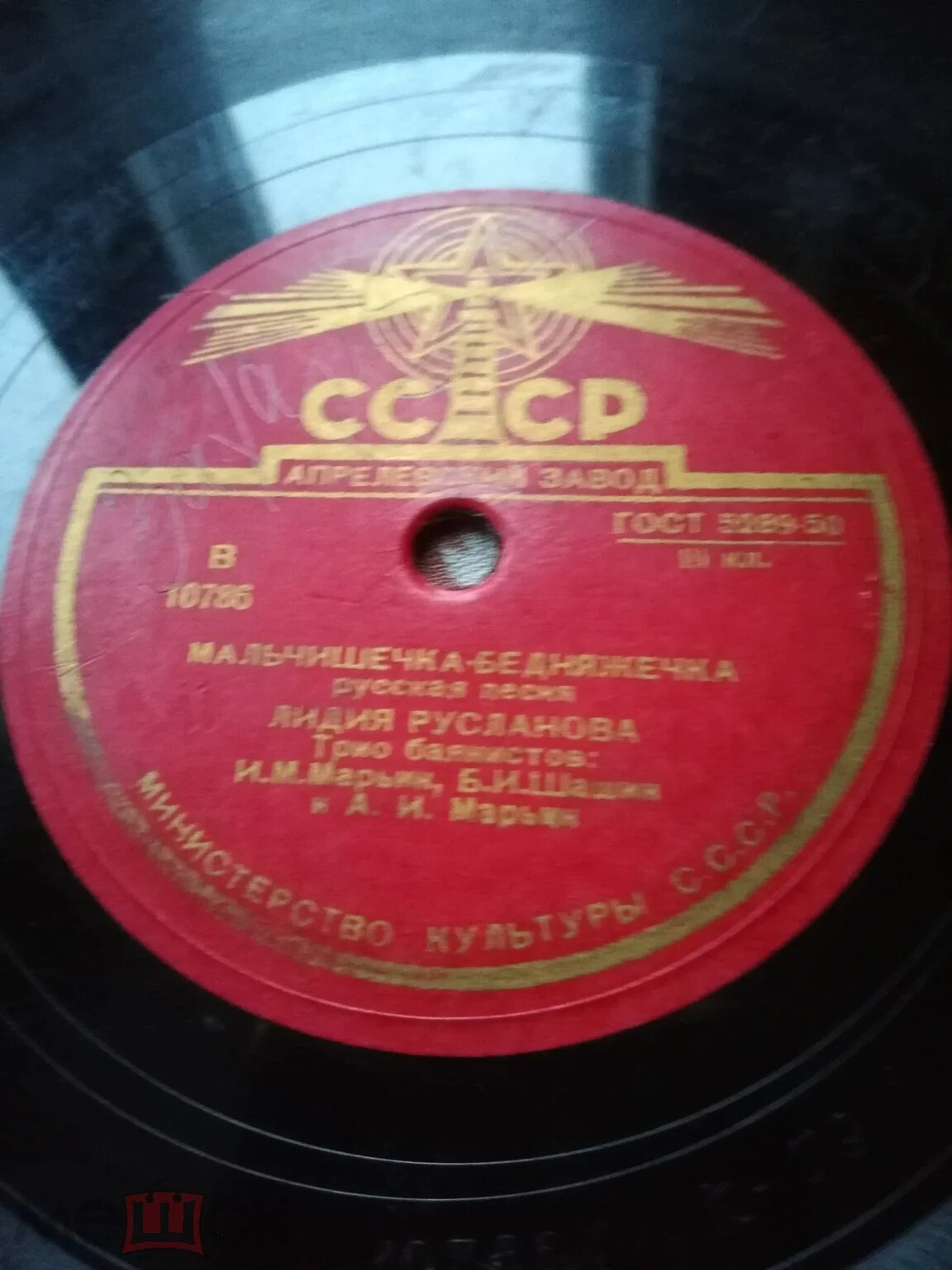 Лидия Русланова - Мальчишечка-бедняжечка / Расти, расти моя калинушка; Из-под дуба, из-под вяза