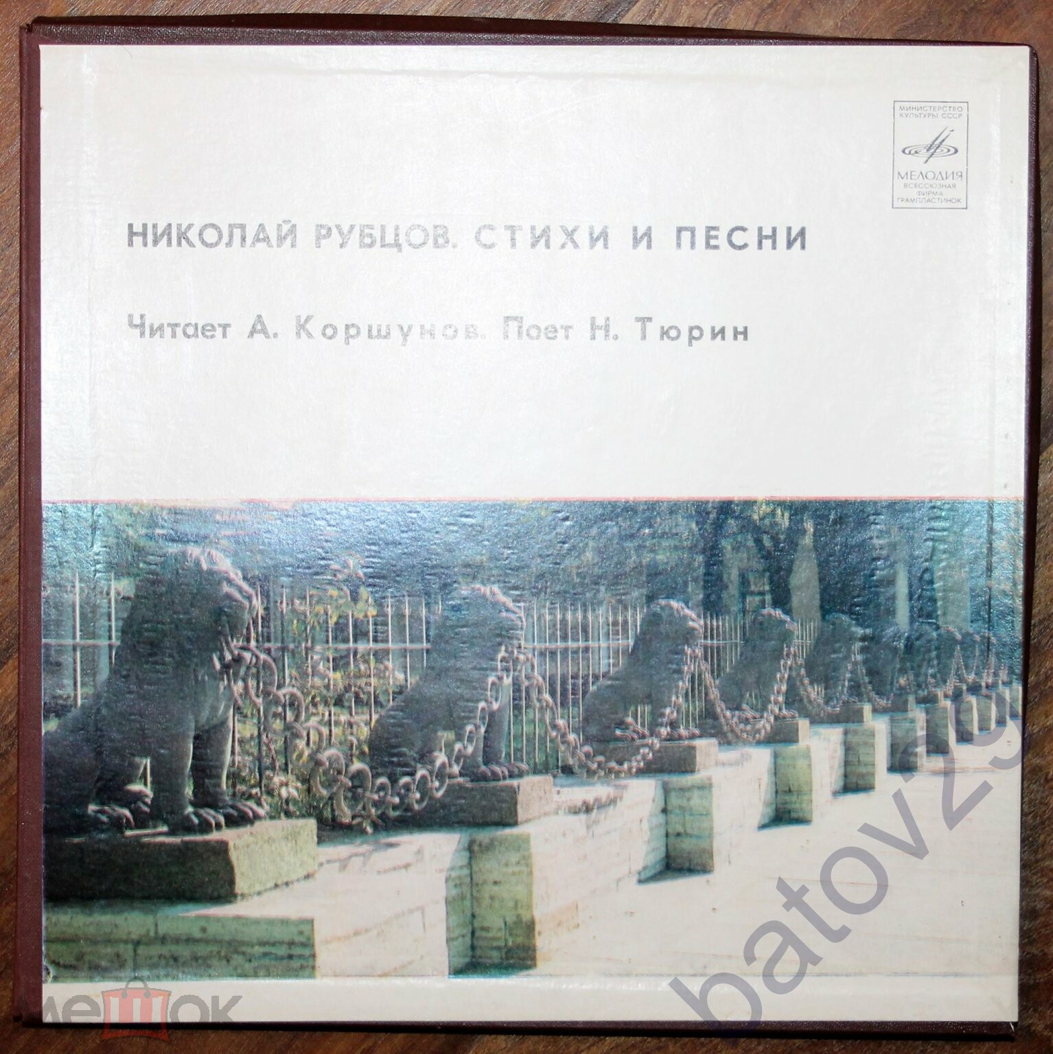 Н. РУБЦОВ (1936-1971): Стихи и песни.