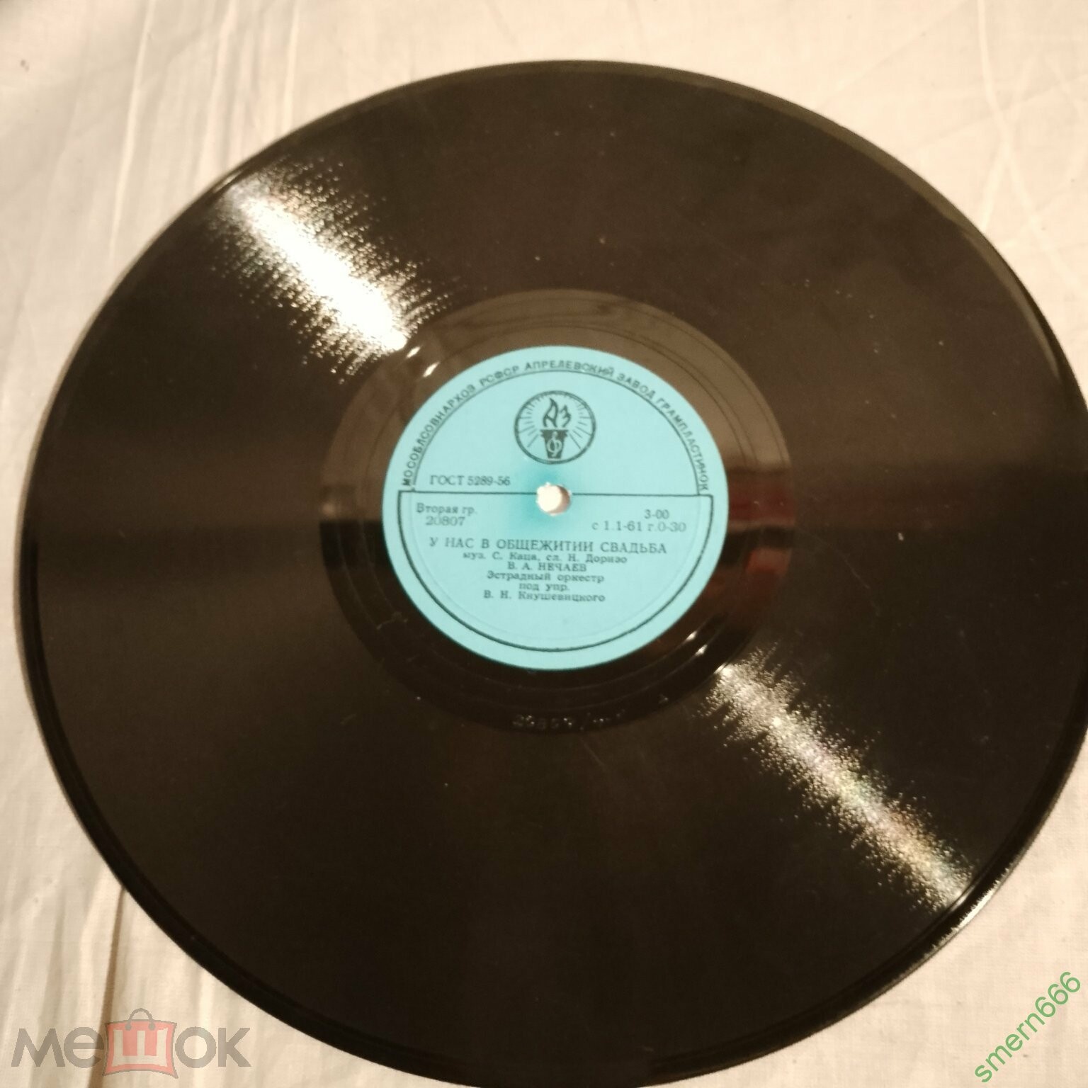 В. Нечаев — Свадьба / У нас в общежитии свадьба