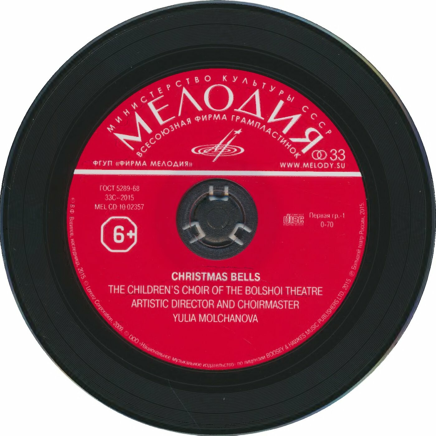 "Christmas Bells".  Детский хор Большого театра
