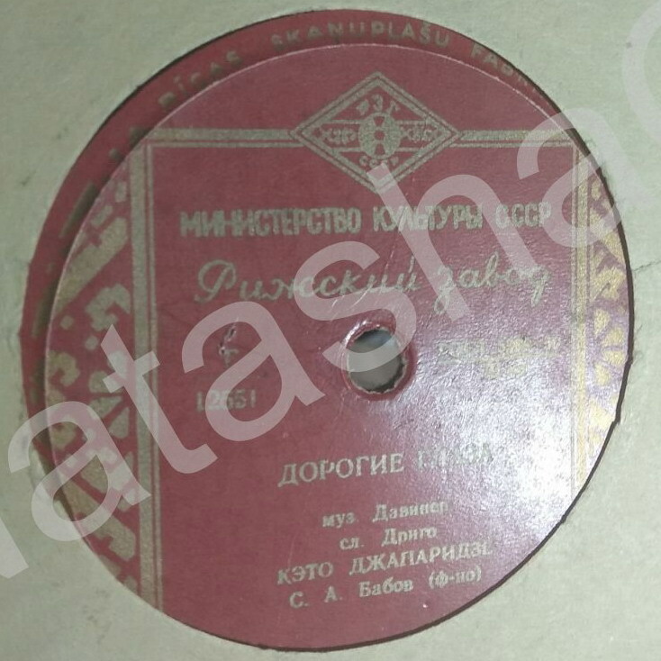 Кэто Джапаридзе - Дочка / Дорогие глаза