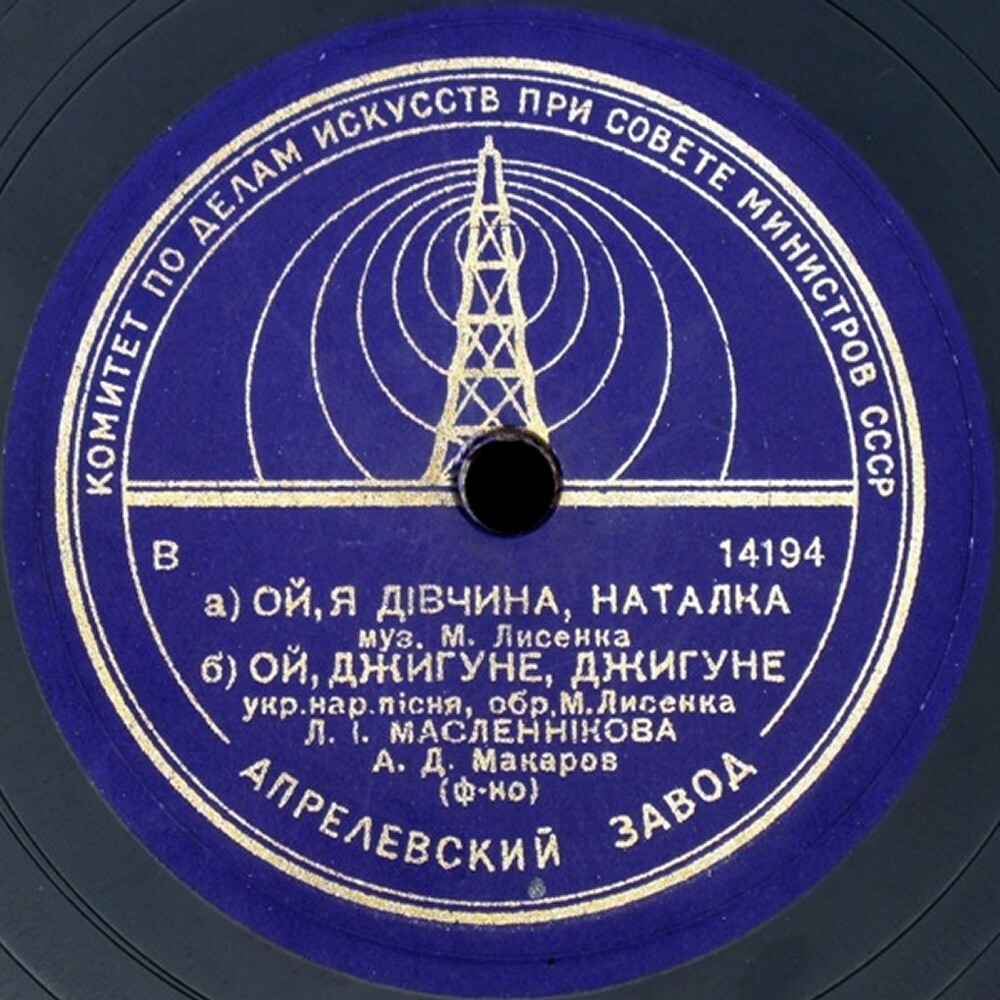 Ой, не свiти мiсяченьку / Ой я, дiвчина Наталка; Ой, джигуне, джигуне