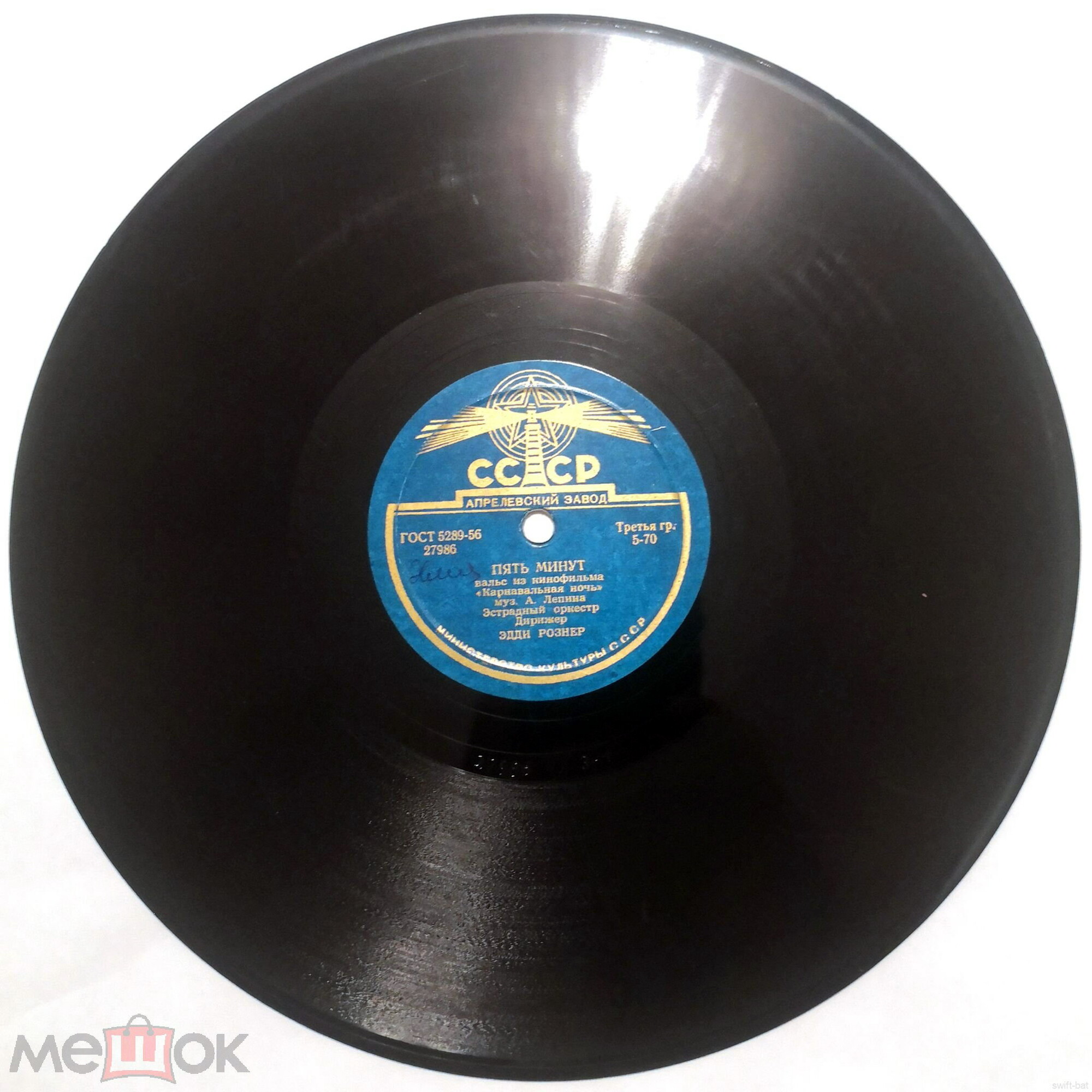 А. Лепин — Музыка из к/ф «Карнавальная ночь»