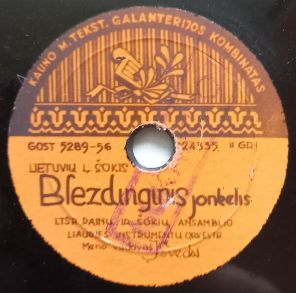 LTSR Dainų Ir Šokių Ansamblio Liaudies Instrumentų Orkestras - Blezdinginis Jonkelis  / Juodasis Jonkelis