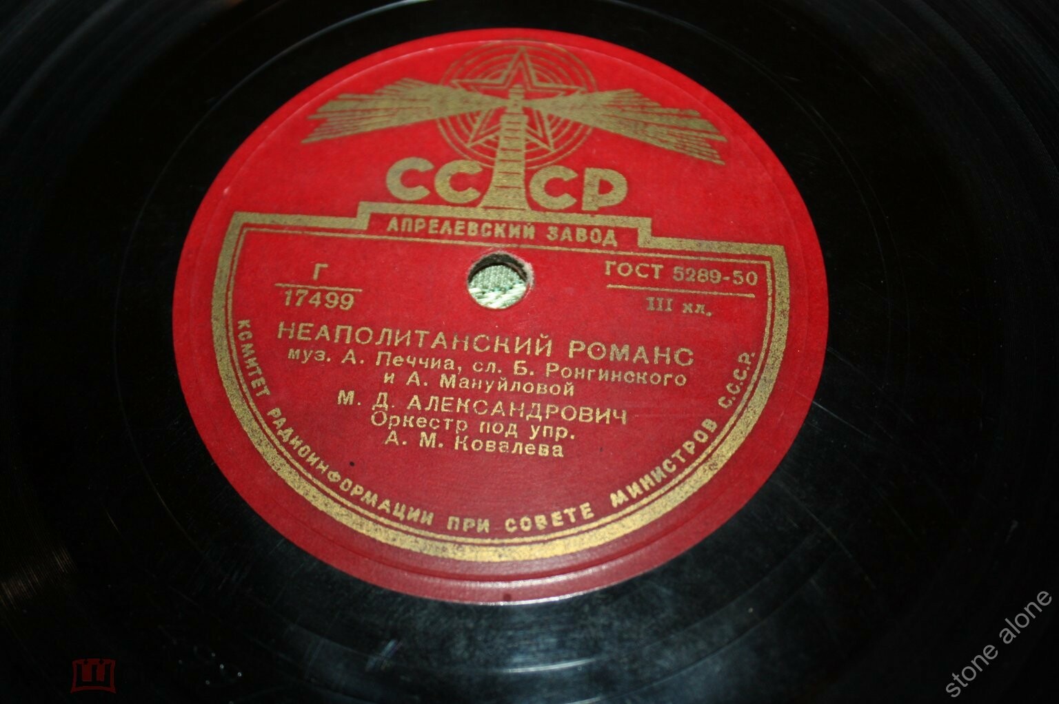 М. Александрович — Спи, мой бэби / Неаполитанский романс