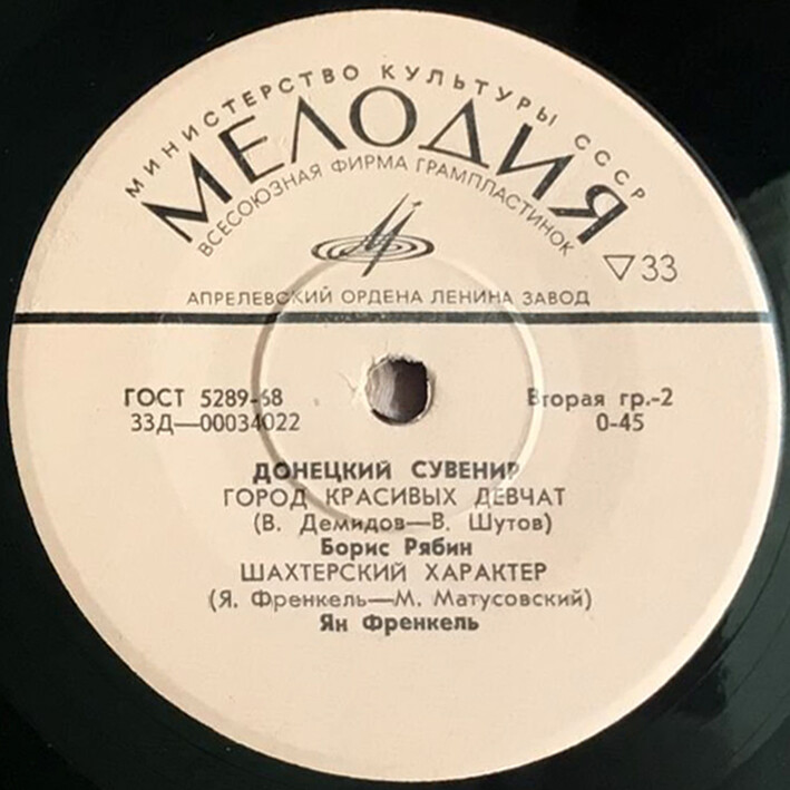 Донецкий сувенир