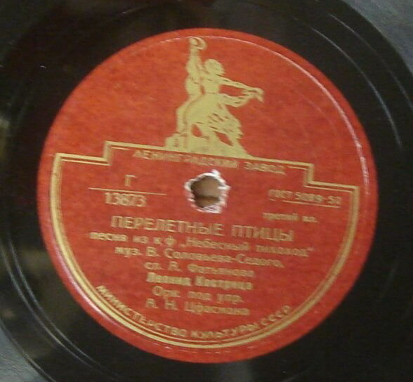 Леонид Кострица - Перелетные птицы // Иван Шмелев - Солдаты идут