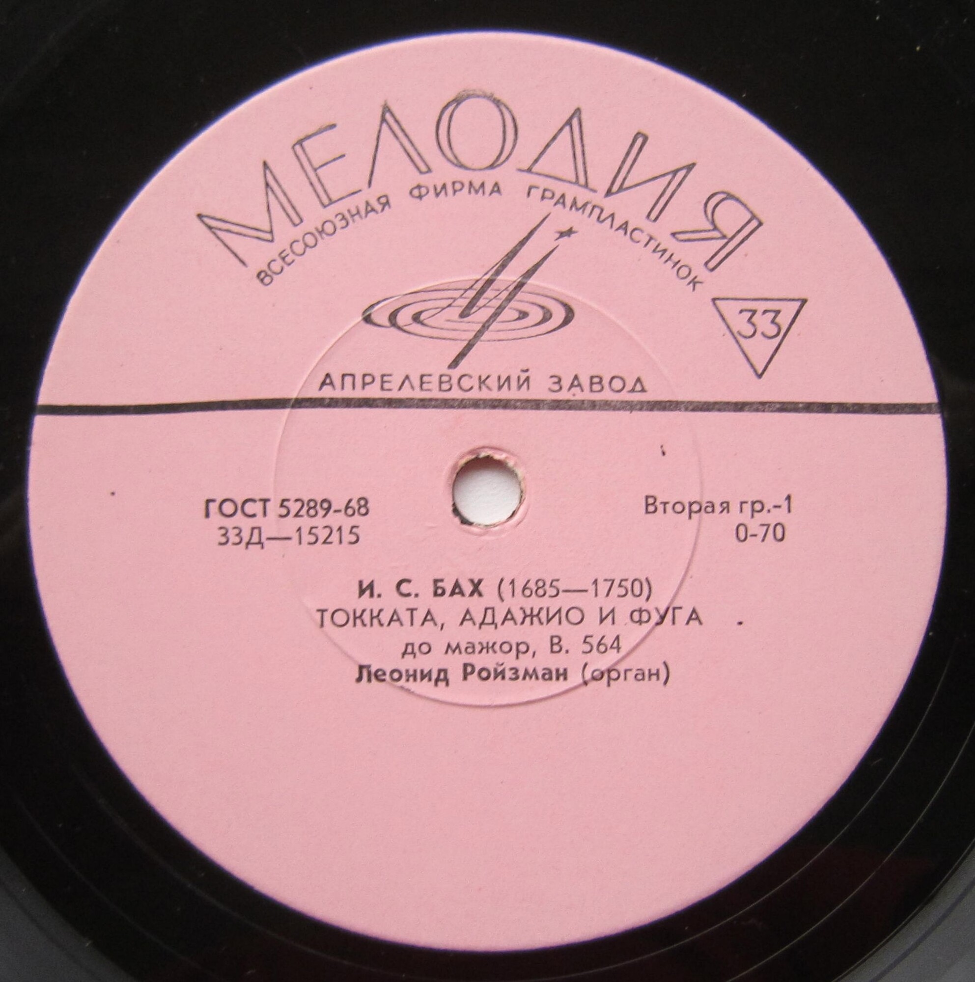 Леонид РОЙЗМАН (орган)