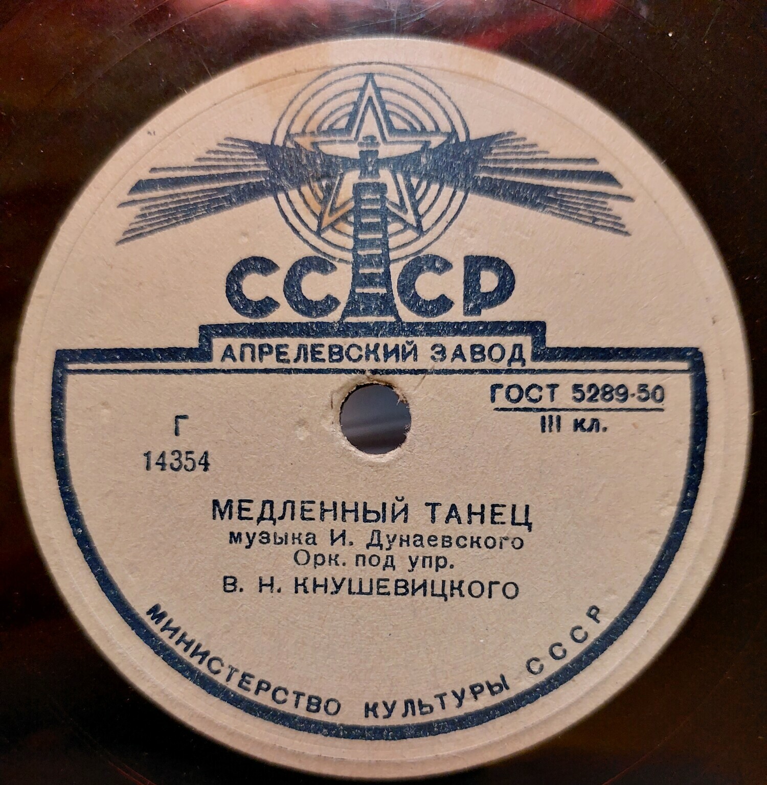 В лесу / Медленный танец