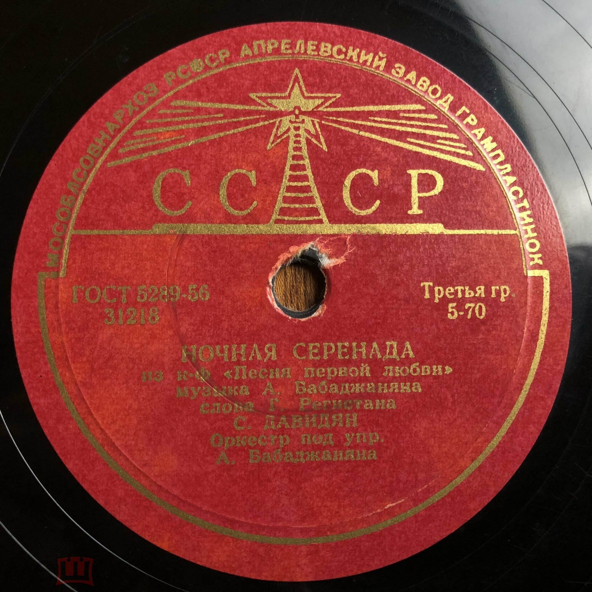 С. Давидян — Ночная серенада / Песня о любви