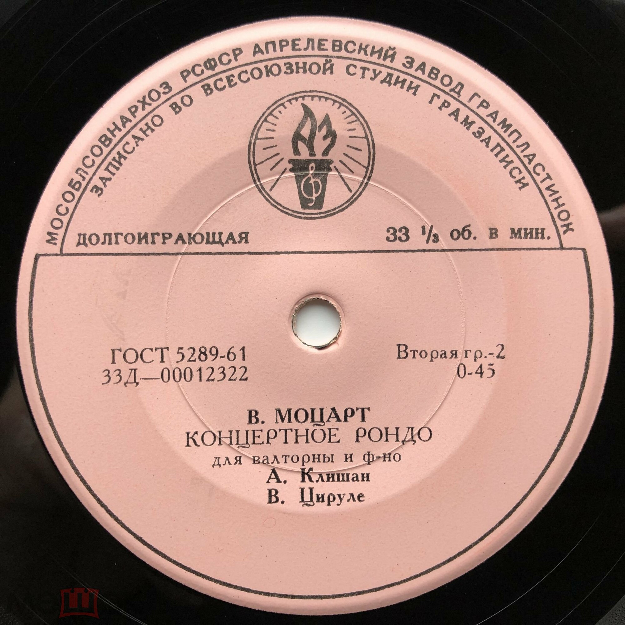 Арвид КЛИШАН (валторна)