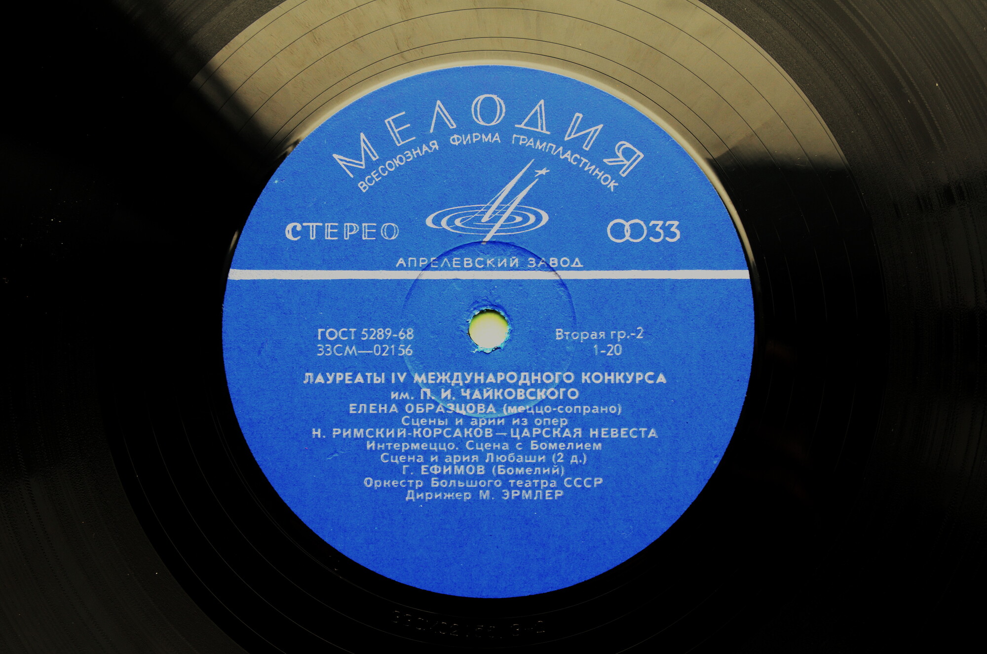 Елена Образцова. Сцены и арии из опер