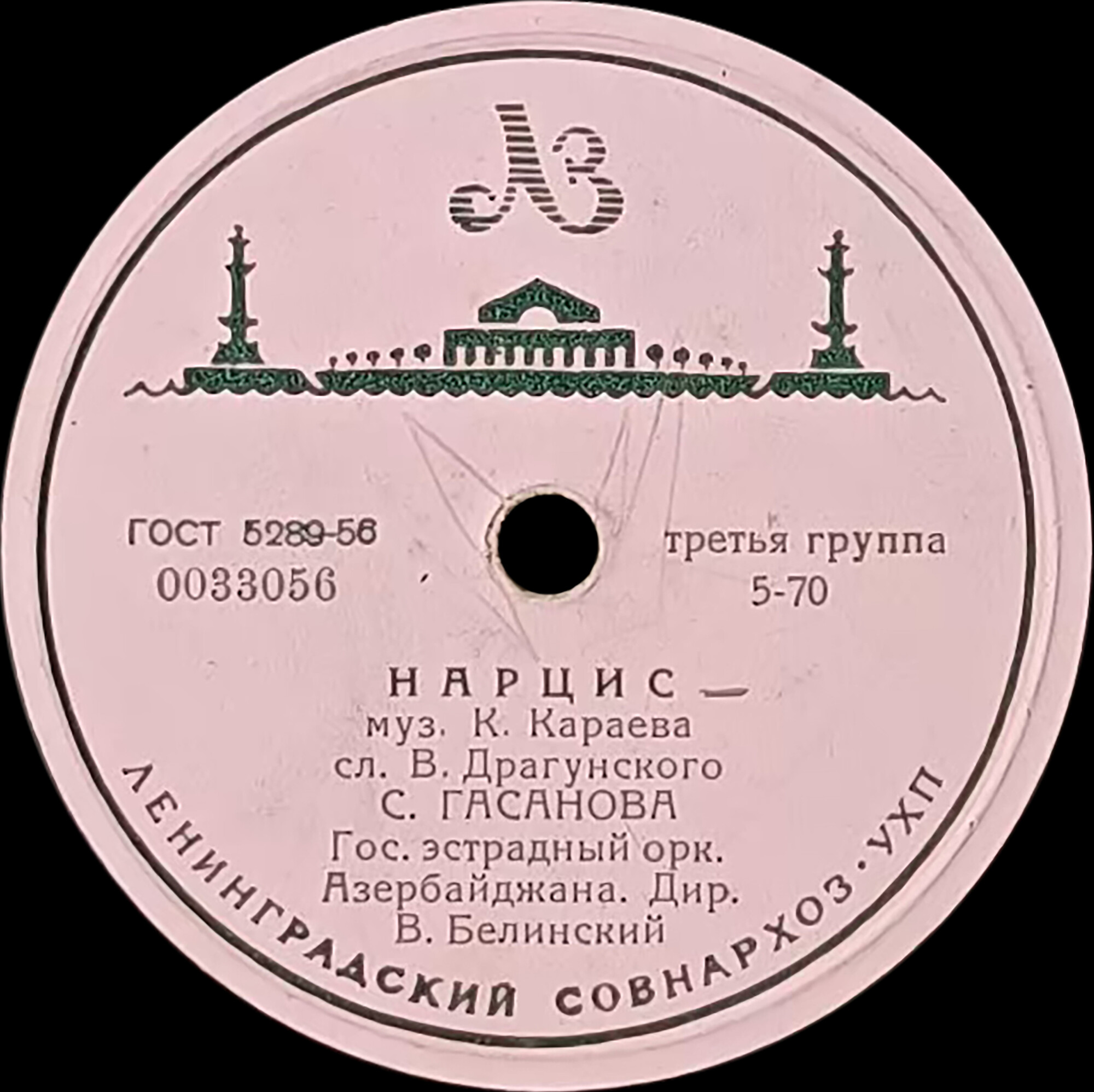 Нарцис / Мой Азербайджан