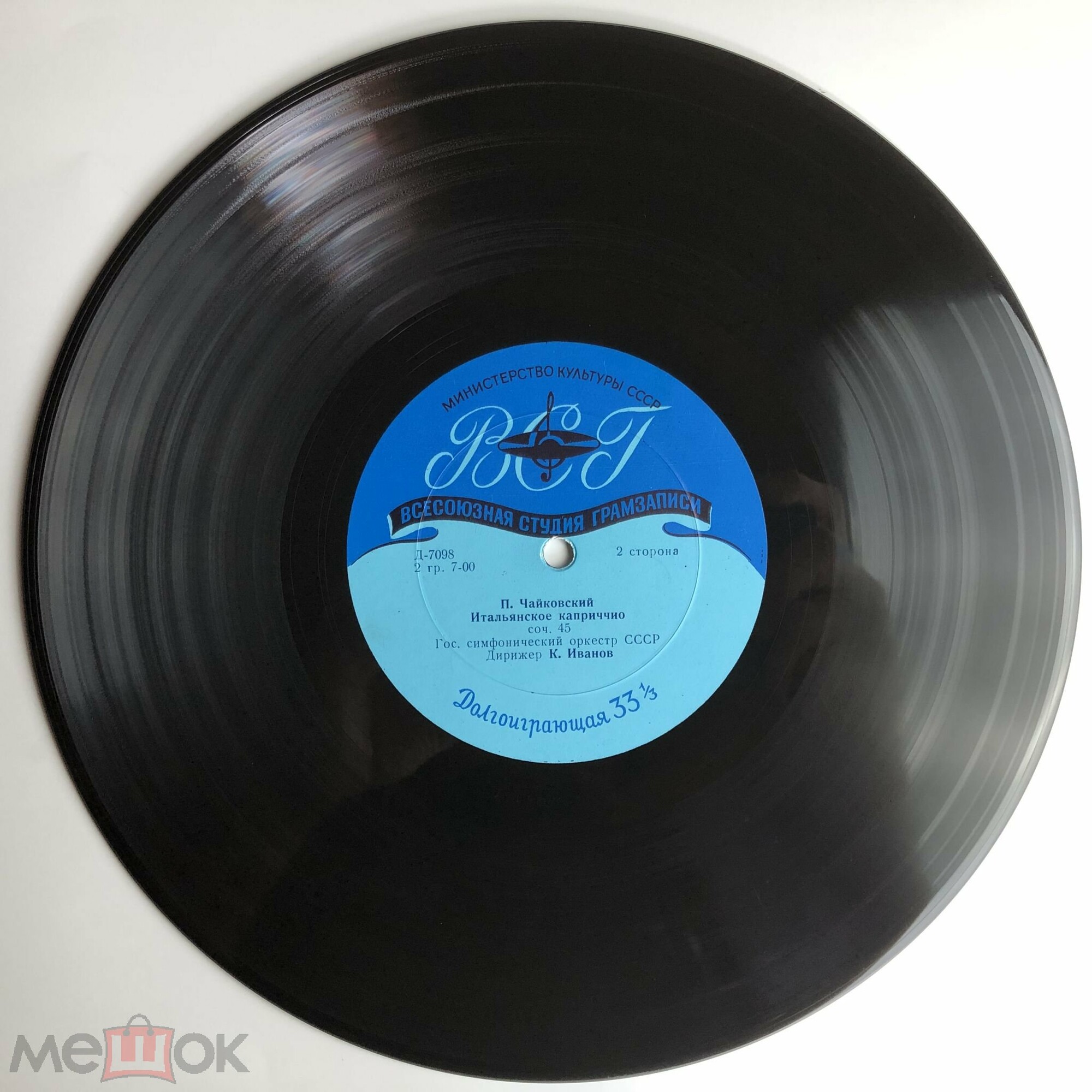 П. ЧАЙКОВСКИЙ (1840–1893): Увертюра-фантазия «Гамлет» / Итальянское каприччио (Г. Рождественский, К. Иванов)