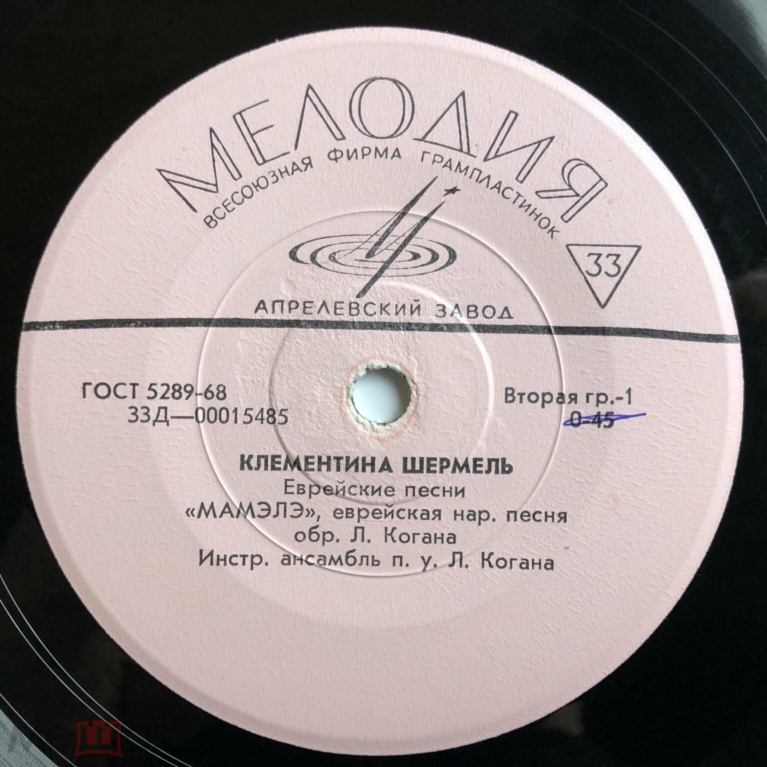 Клементина ШЕРМЕЛЬ. Еврейские песни