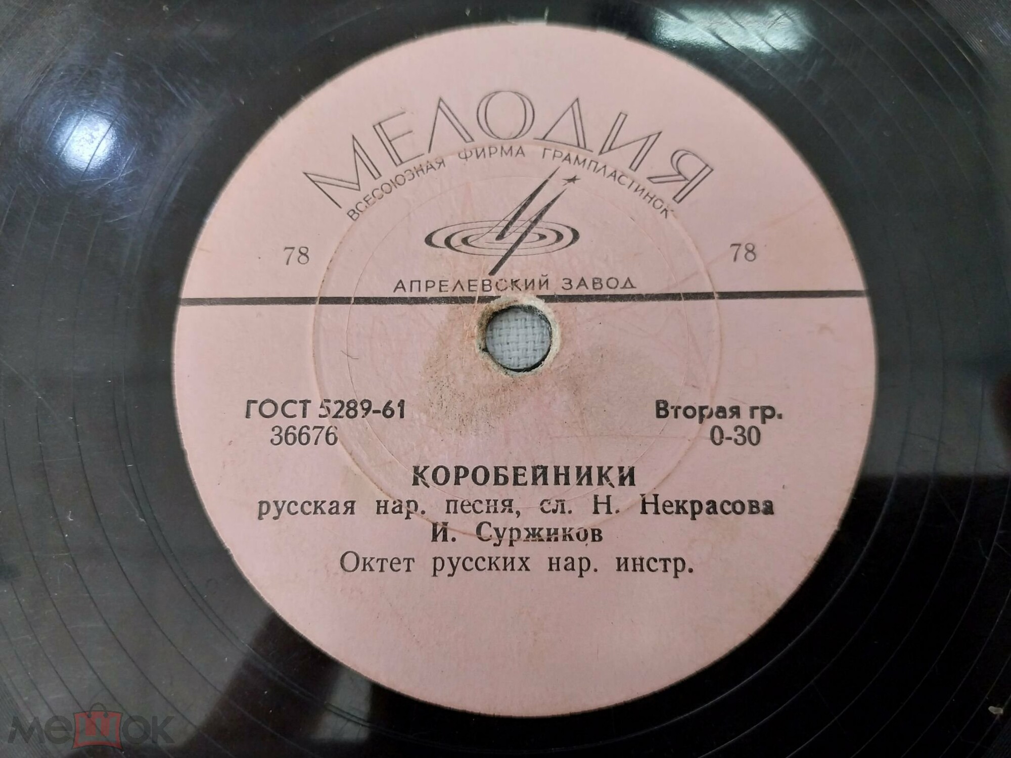И. Суржиков — Пожар / Коробейники