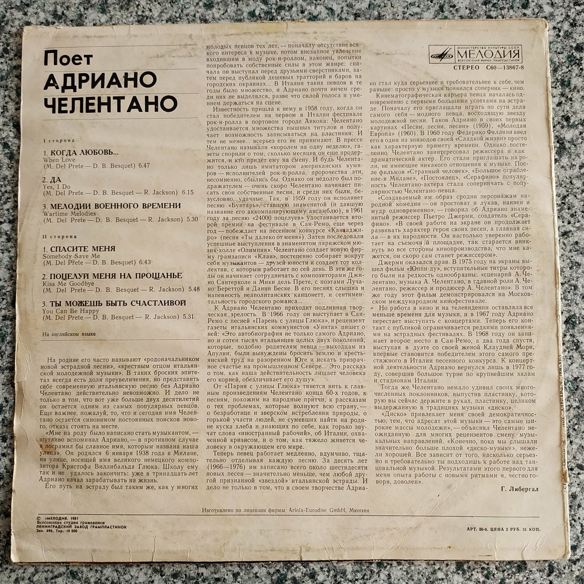 Поёт Адриано ЧЕЛЕНТАНО