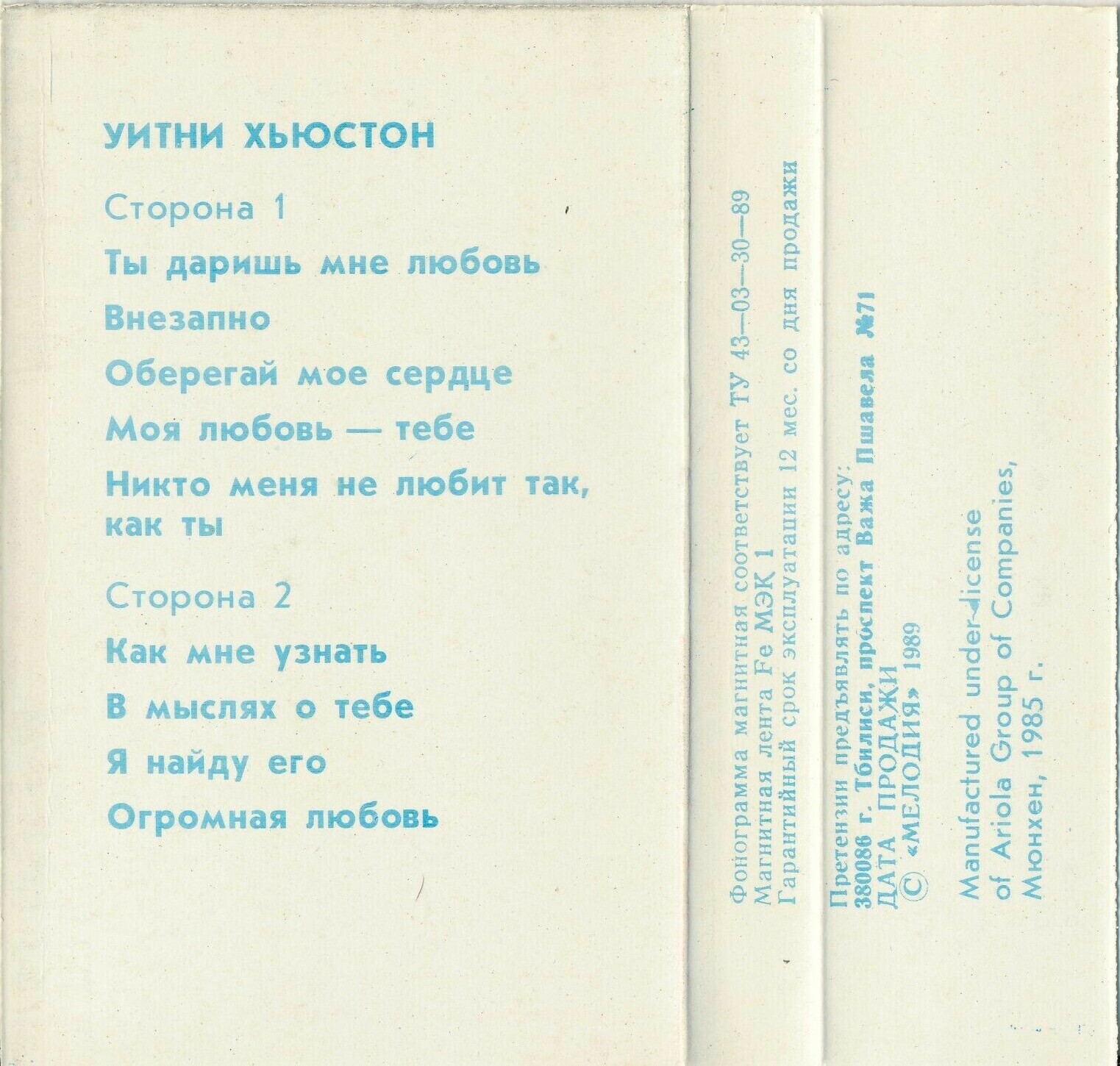 Уитни Хьюстон