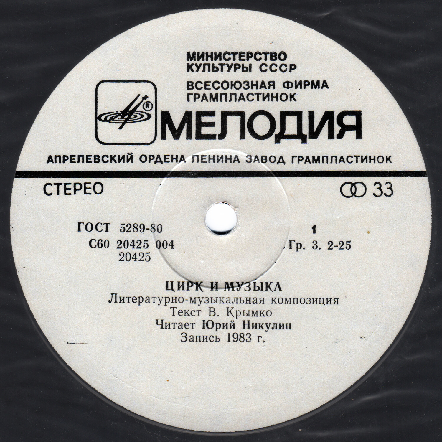 ЦИРК И МУЗЫКА