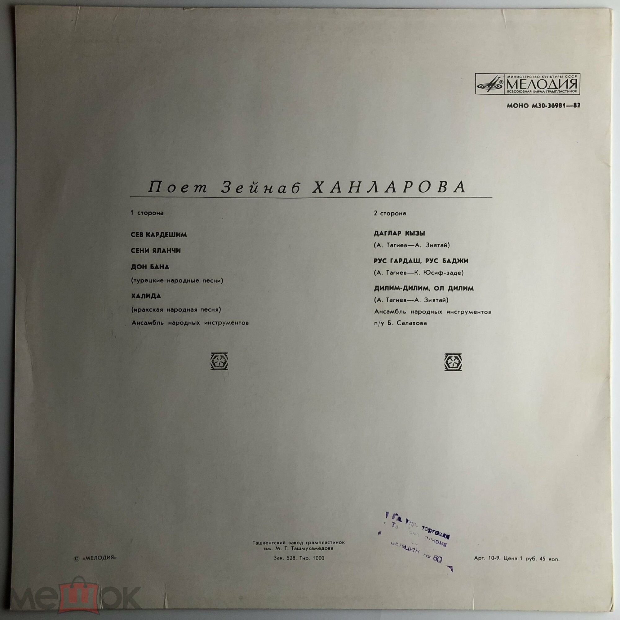 Зейнаб ХАНЛАРОВА (Zeynəb Xanlarova) "Поет Зейнаб Ханларова"