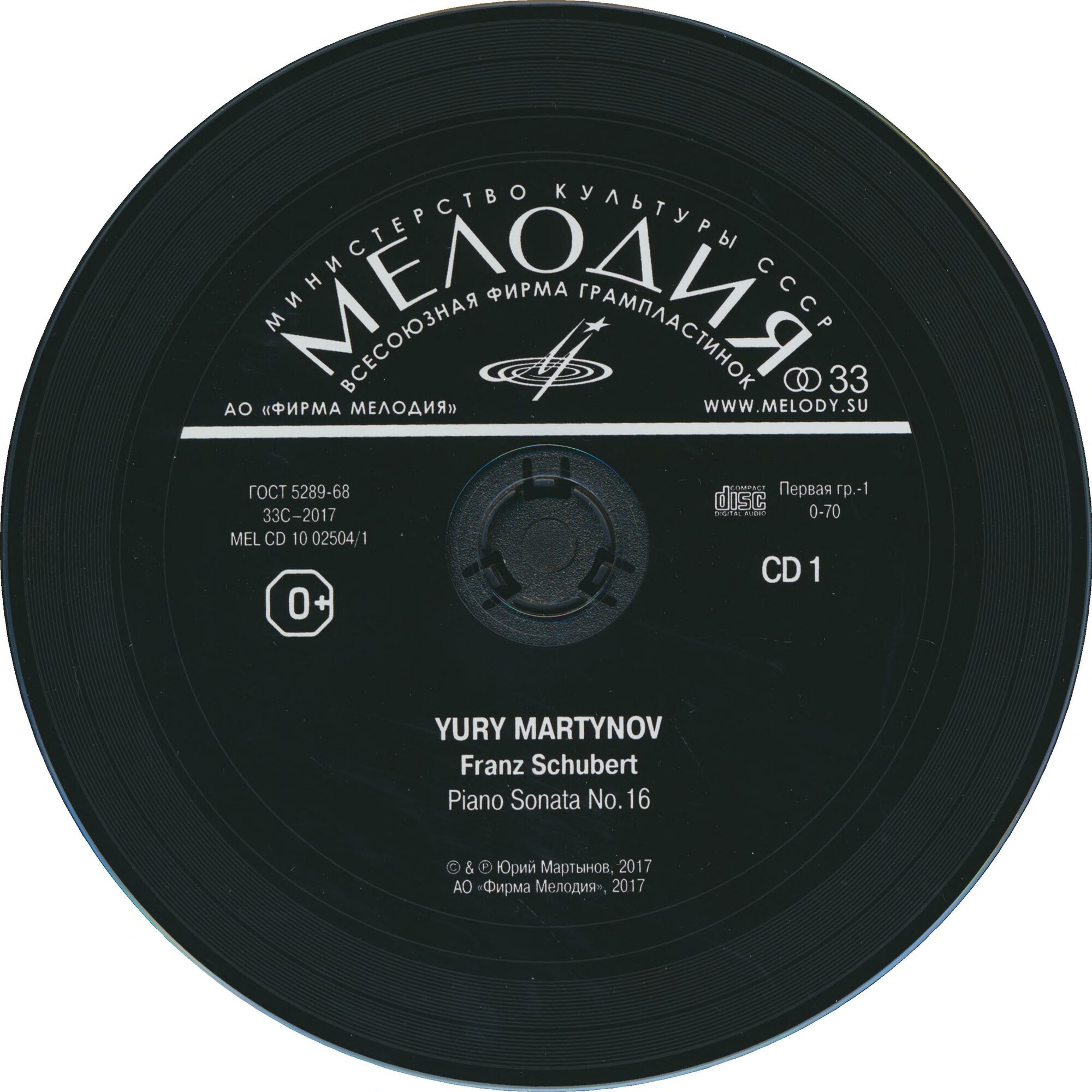 Юрий Мартынов. Шуберт