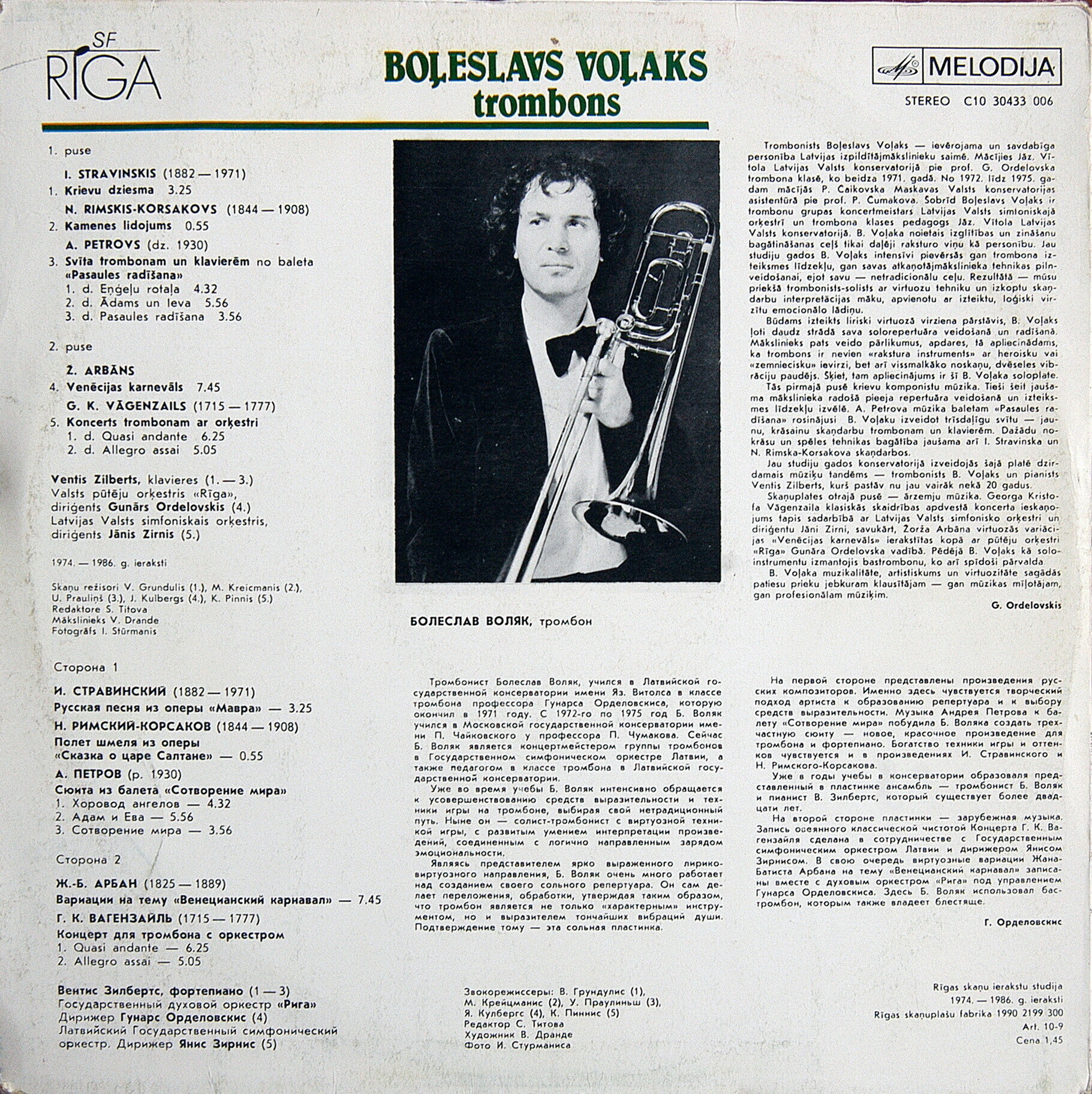 Болеслав ВОЛЯКС (тромбон)