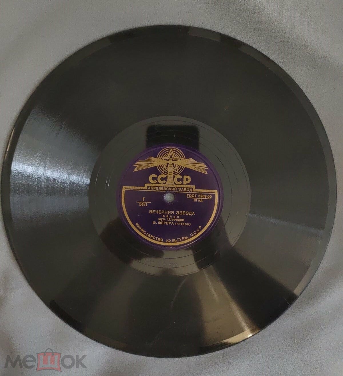 Ф. Ферера (гитара) - Луна / Вечерняя звезда