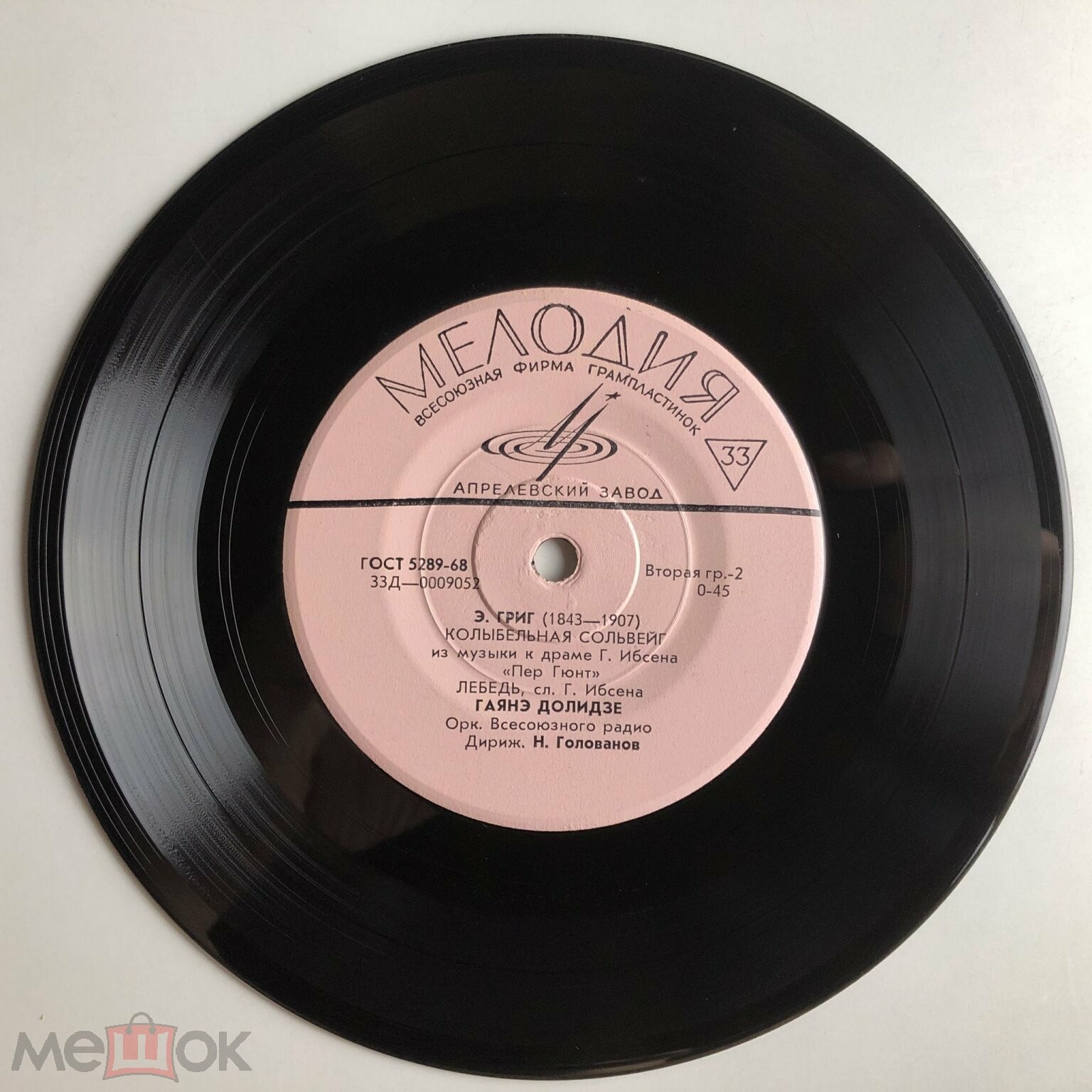 Э. Григ (1843-1907). Поёт Гаянэ Долидзе (сопрано)