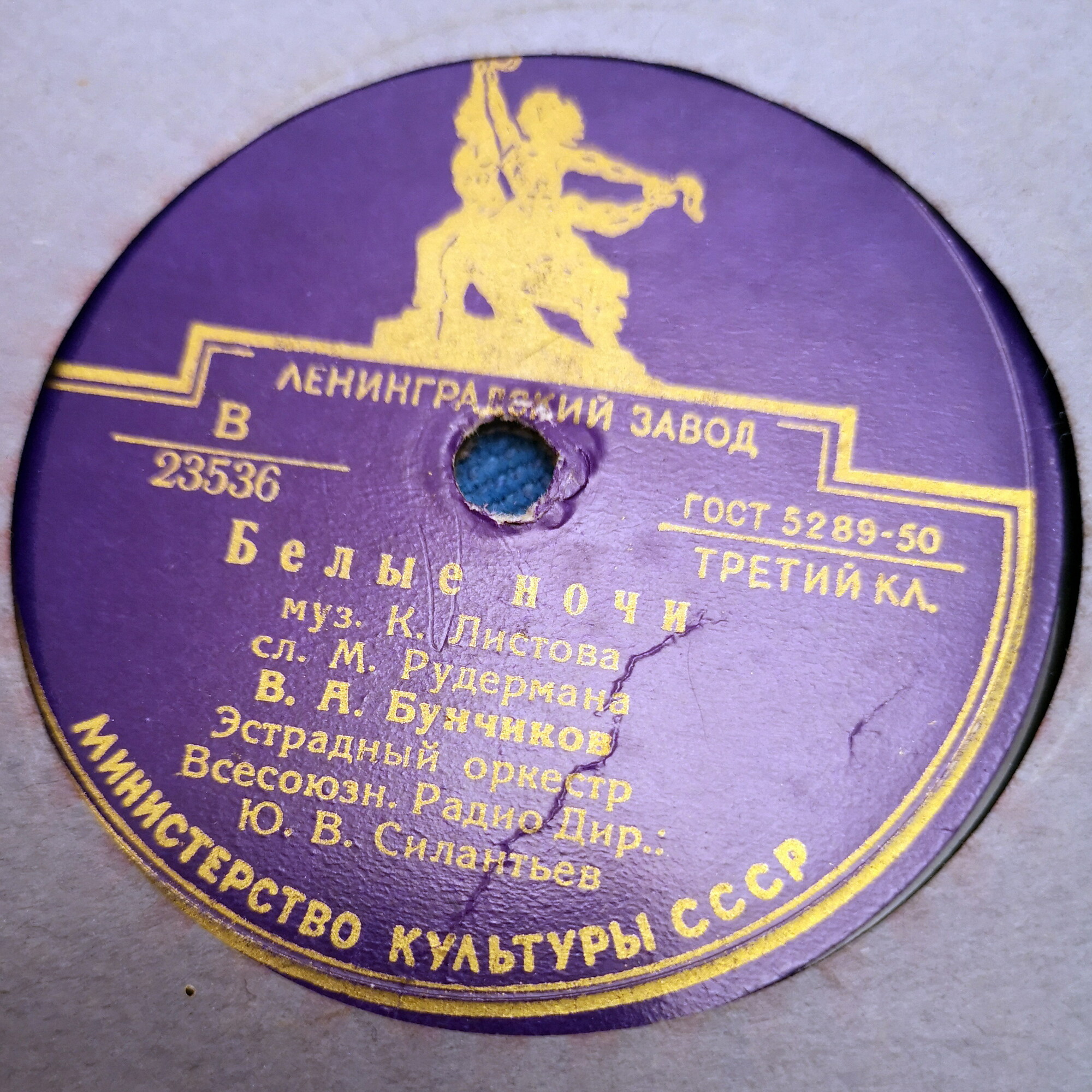 В. Нечаев / В. Бунчиков