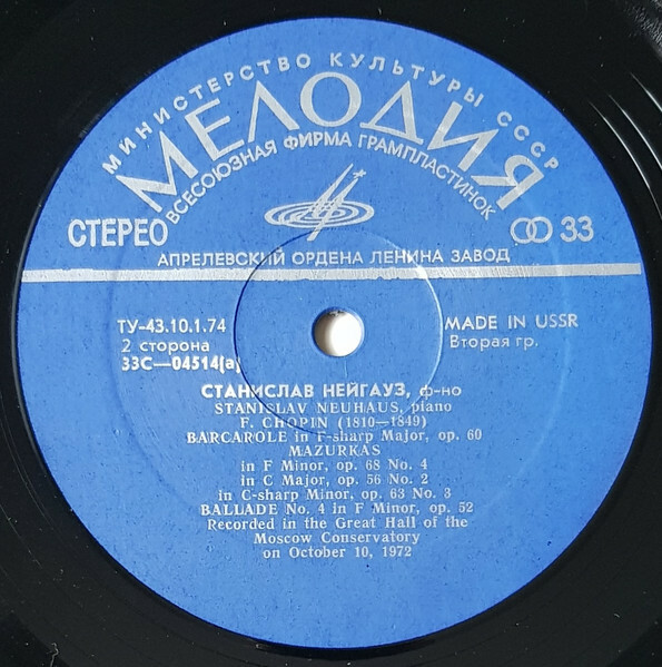 Ф. Шопен. Играет Станислав Нейгауз (ф-но)